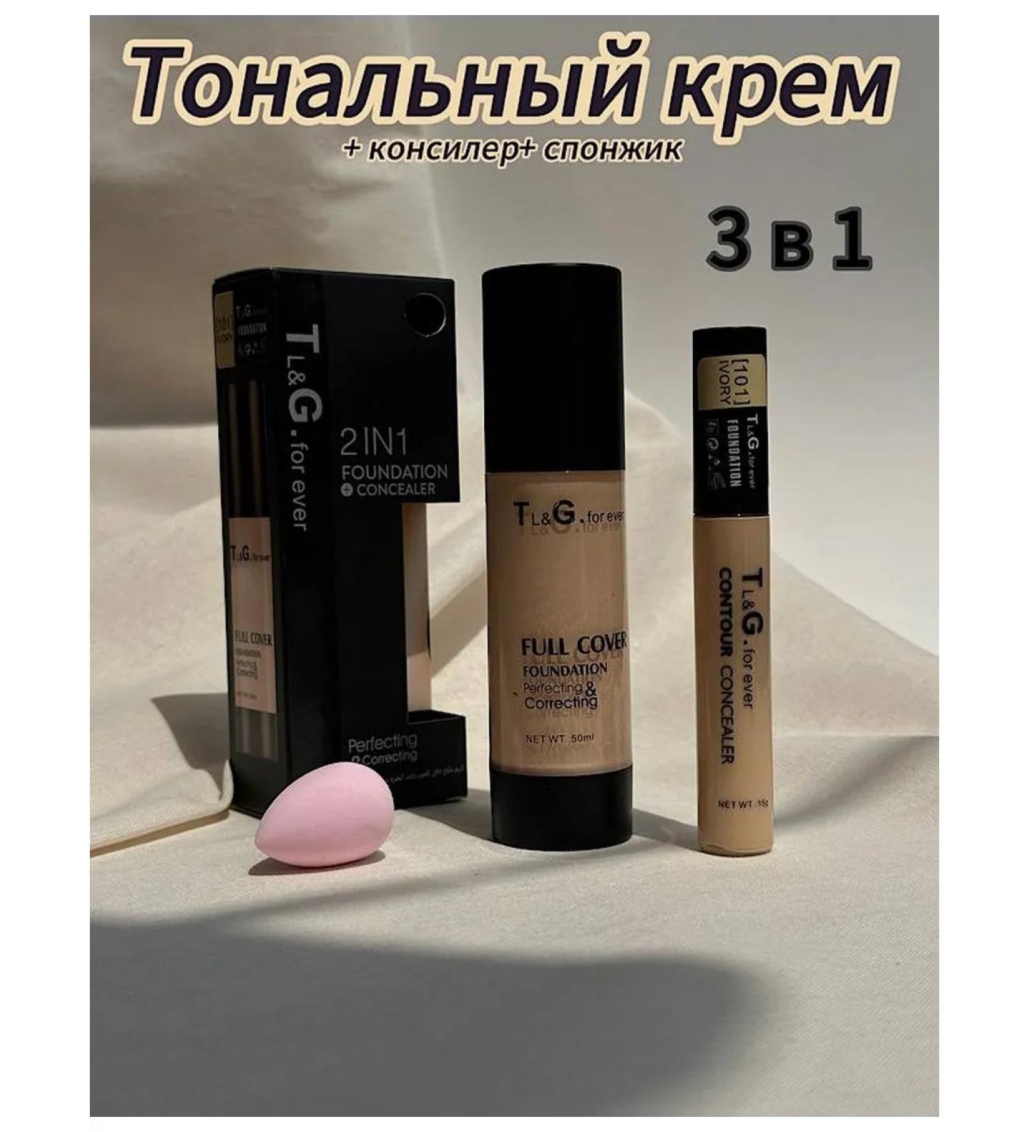 3 in 1 foundation - Buy Online on GoSupps.com