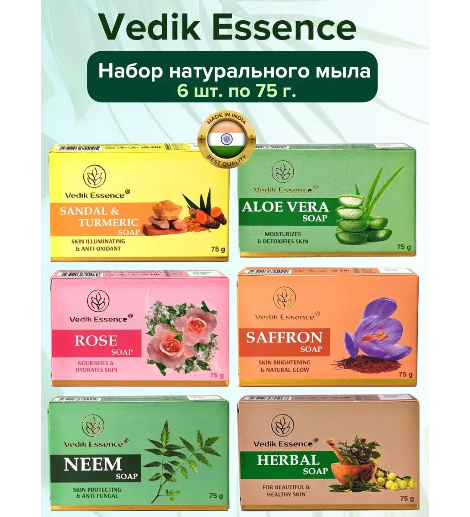 Vedik Essence Set of natural soap handmade - Buy Online on GoSupps.com