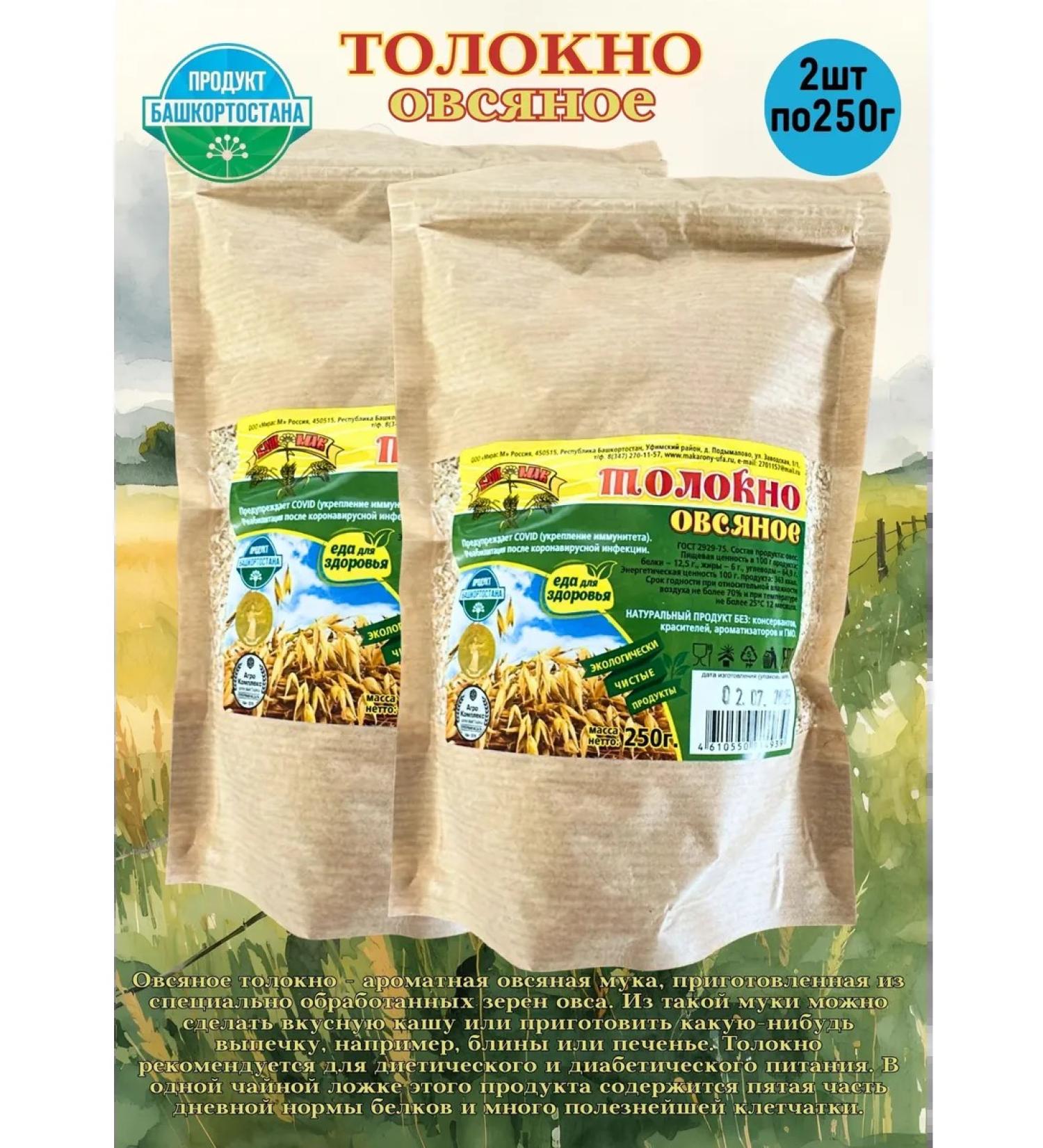 Bashkir pasta factory Oatmeal oatmeal 2pcs in 250g - Buy Online on GoSupps.com