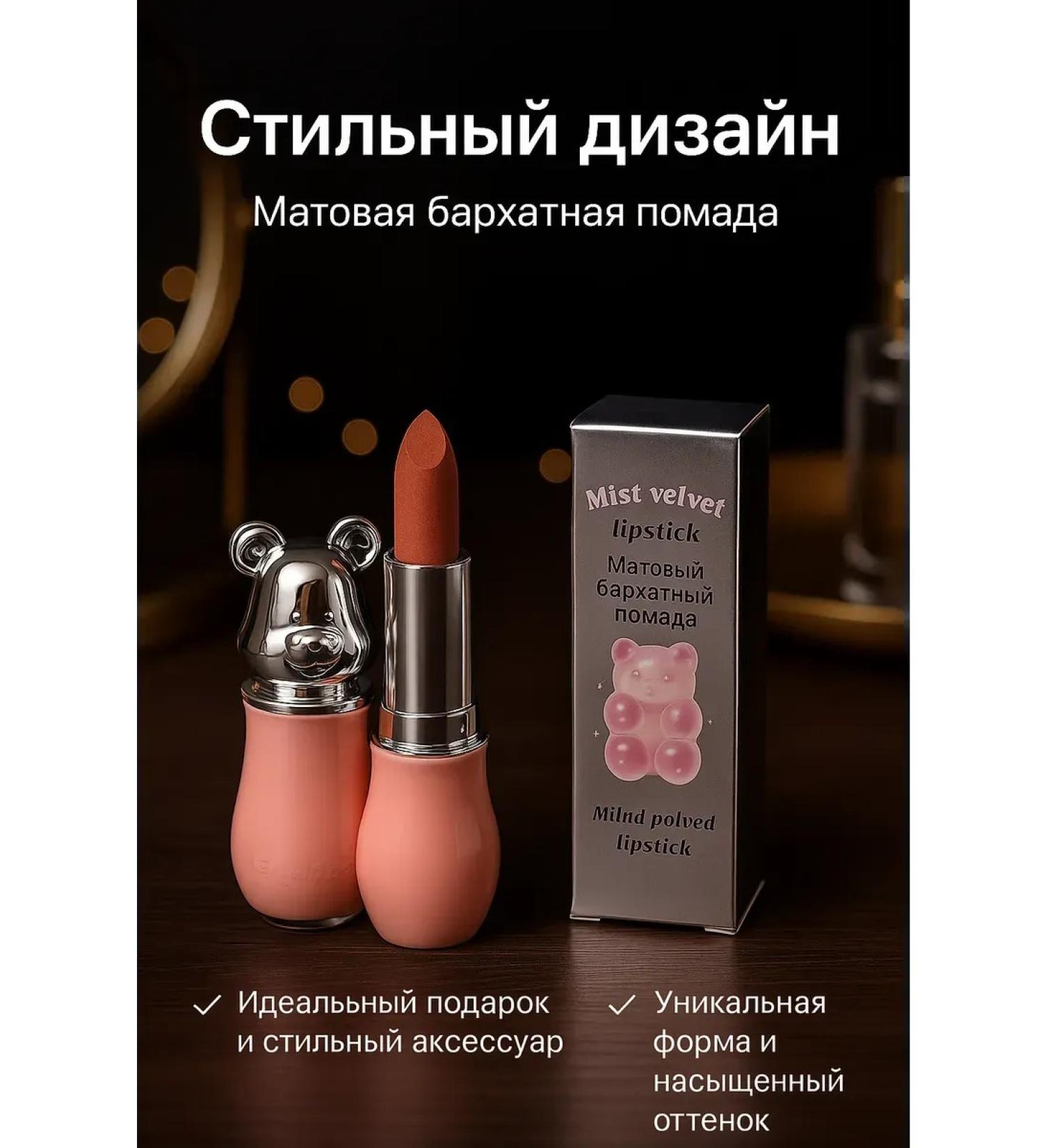 Pineapple Lipstick matte persistent cream - Buy Online on GoSupps.com