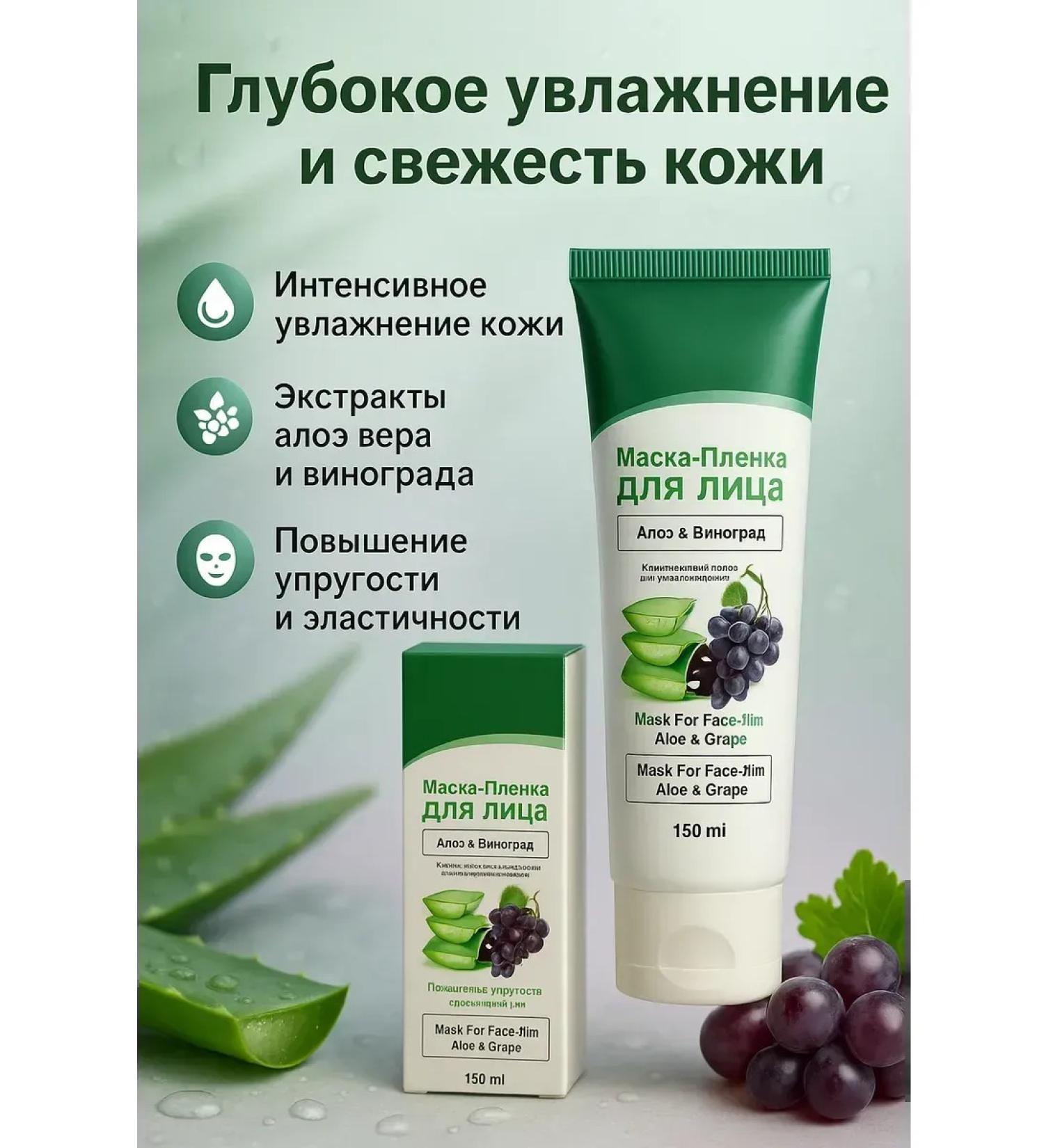 Pineapple Moisturizing face mask for face with aloy and vinogrpd - Buy Online on GoSupps.com