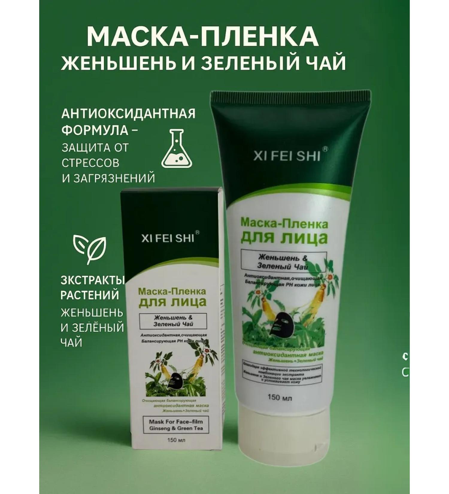 Pineapple Mask Facial film ginseng and green tea - Buy Online on GoSupps.com