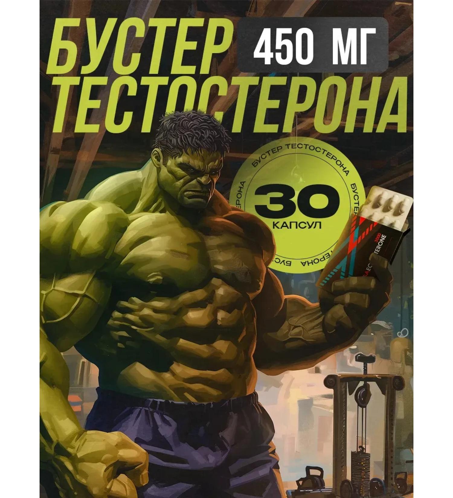 Balace MEGA ECDYSTERONE 3000 Testosterone for men for sports - Buy Online on GoSupps.com