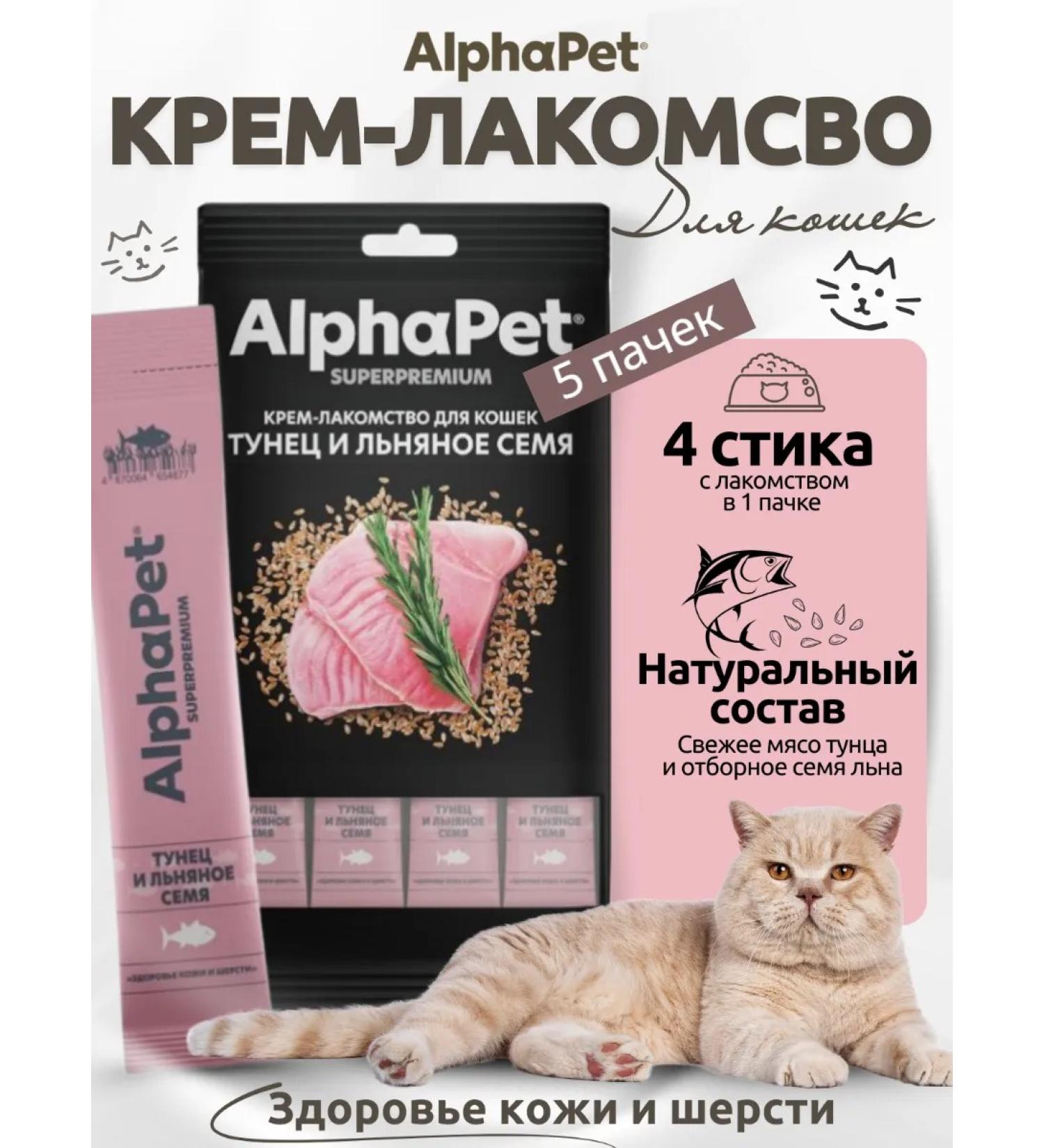 AlphaPet Cream-stall for cats tuna and linen seed 5 pcs