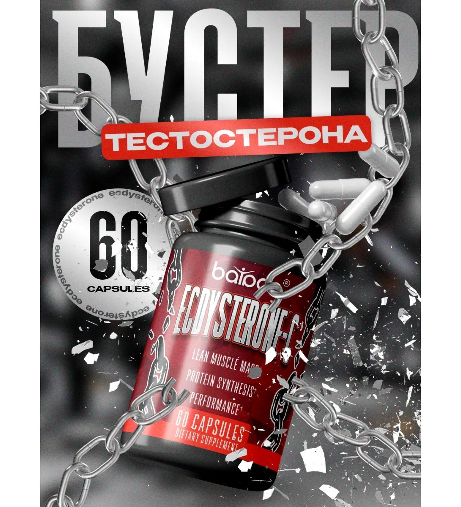 Balace ECDYSTERONE-C Testosterone for sports in capsules - Buy Online on GoSupps.com