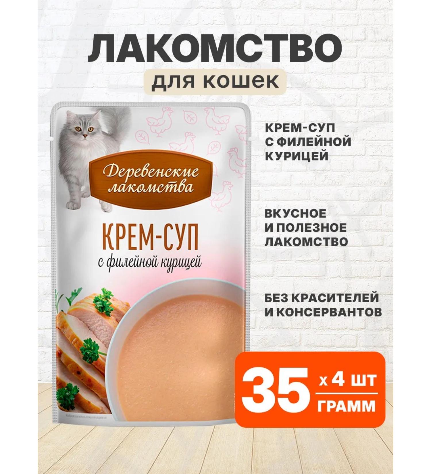 Country delicacies Cotton for cats with fillet chicken 35 grams 4 pcs - Buy Online on GoSupps.com