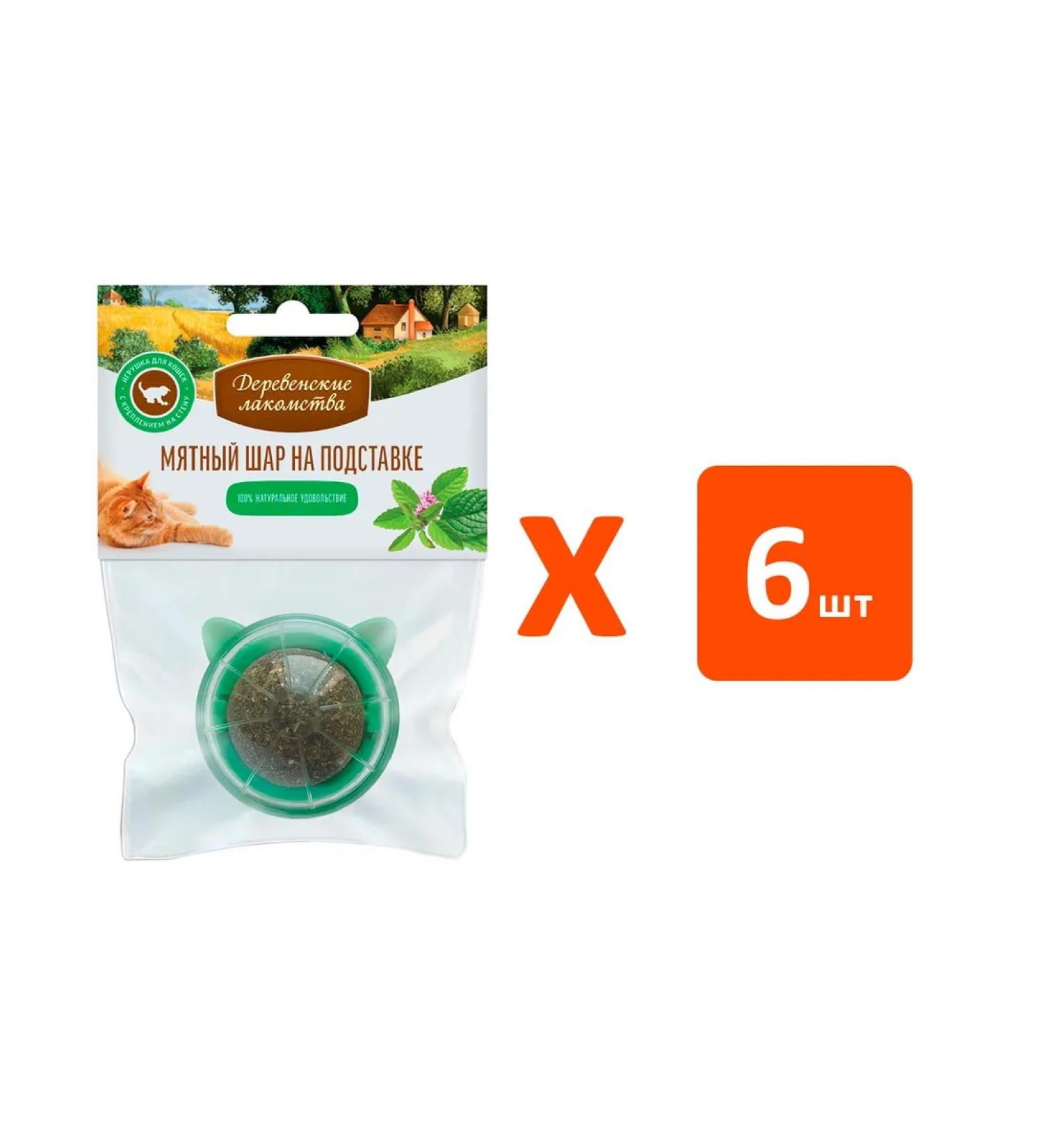Country delicacies Treat toy for cats mint ball on a stand 6 pcs - Buy Online on GoSupps.com