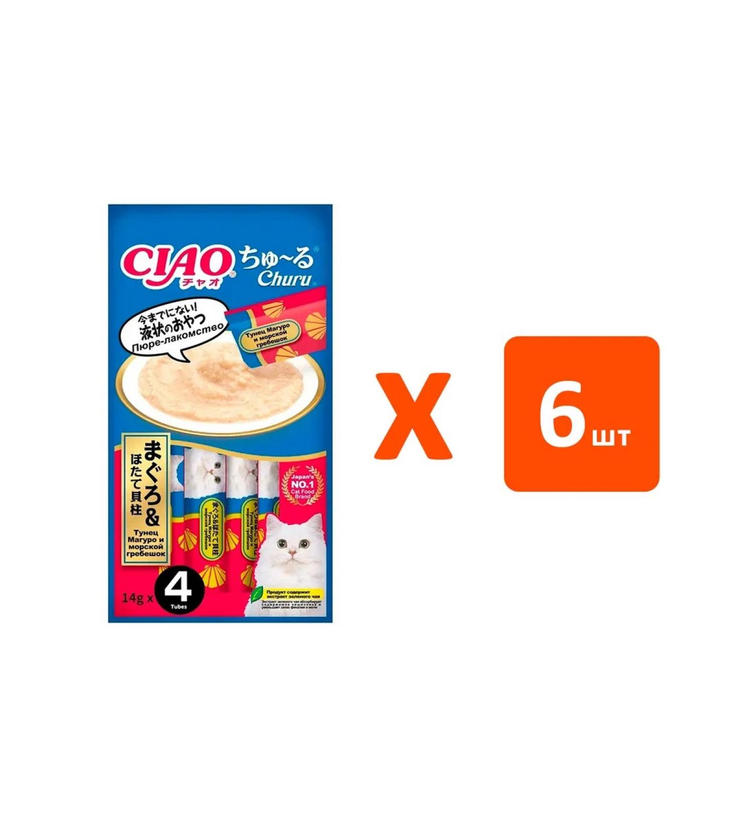 Inaba Cotress for cats of mashed potatoes with tuna and scallop 56 grams 6 pcs - Buy Online on GoSupps.com