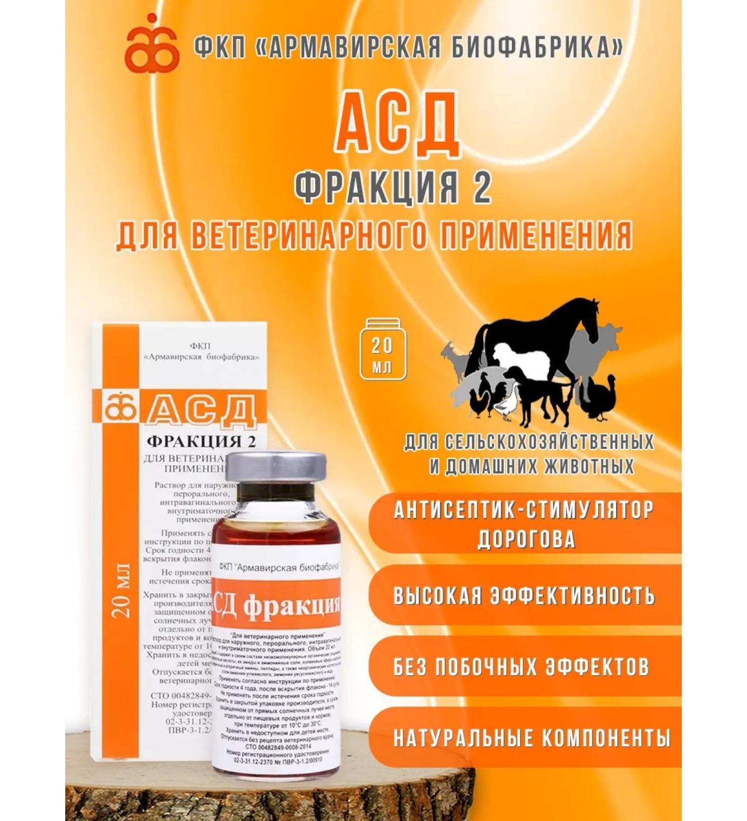 ASD2 Armavir Factory faction 20 ml - Buy Online on GoSupps.com
