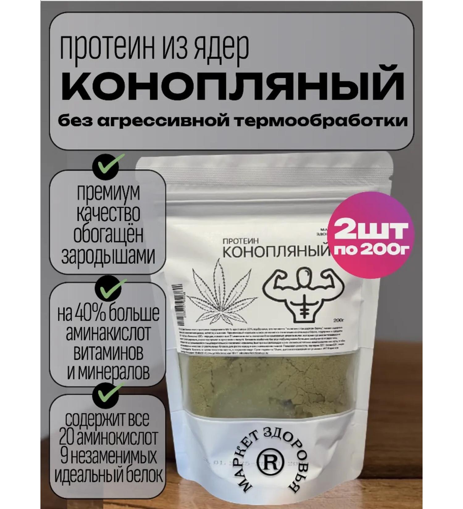 hemp from nuclei and embryos of hemp 2pcs - Buy Online on GoSupps.com