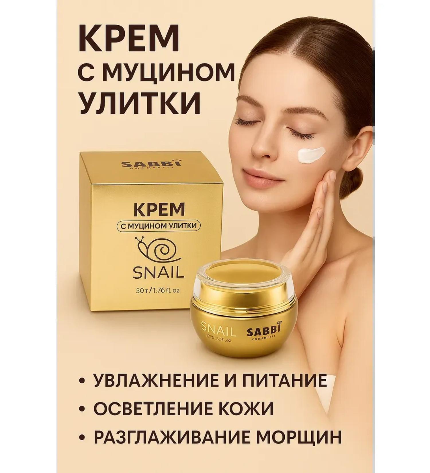 SOULWB Facial cream with mucin snails rejuvenating moisturizing - Buy Online on GoSupps.com