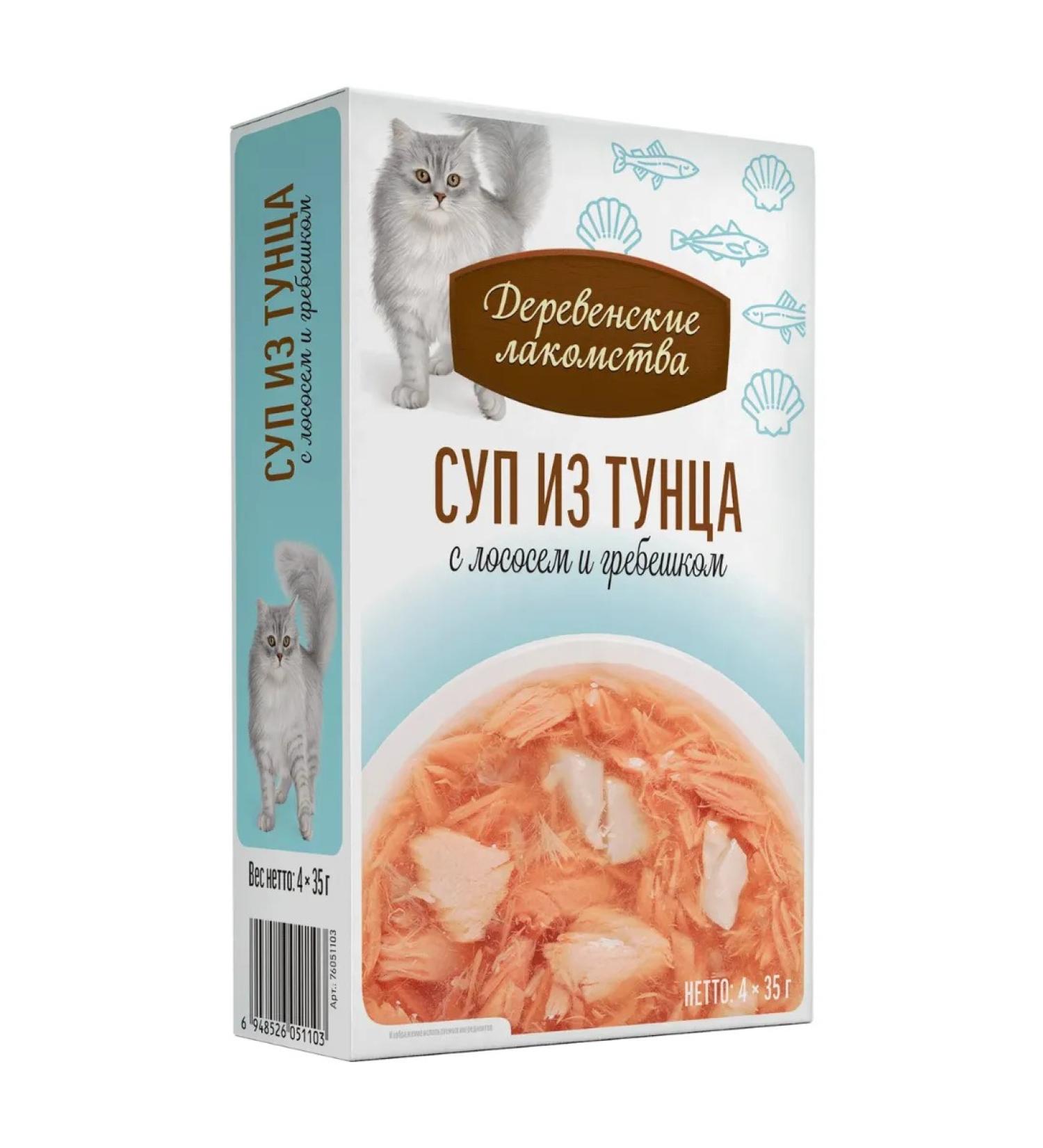 Country delicacies Cat soup from tuna with salmon and scallop 4pc x35 g - Buy Online on GoSupps.com