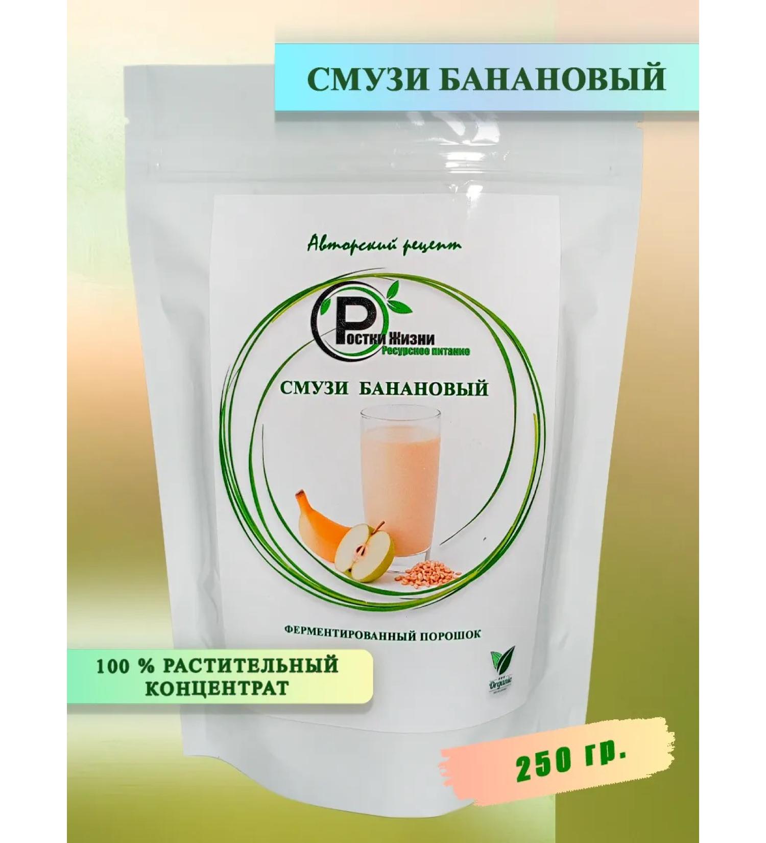 Sprouts of Life Smoothies are banana. Dry powder for a drink - Buy Online on GoSupps.com