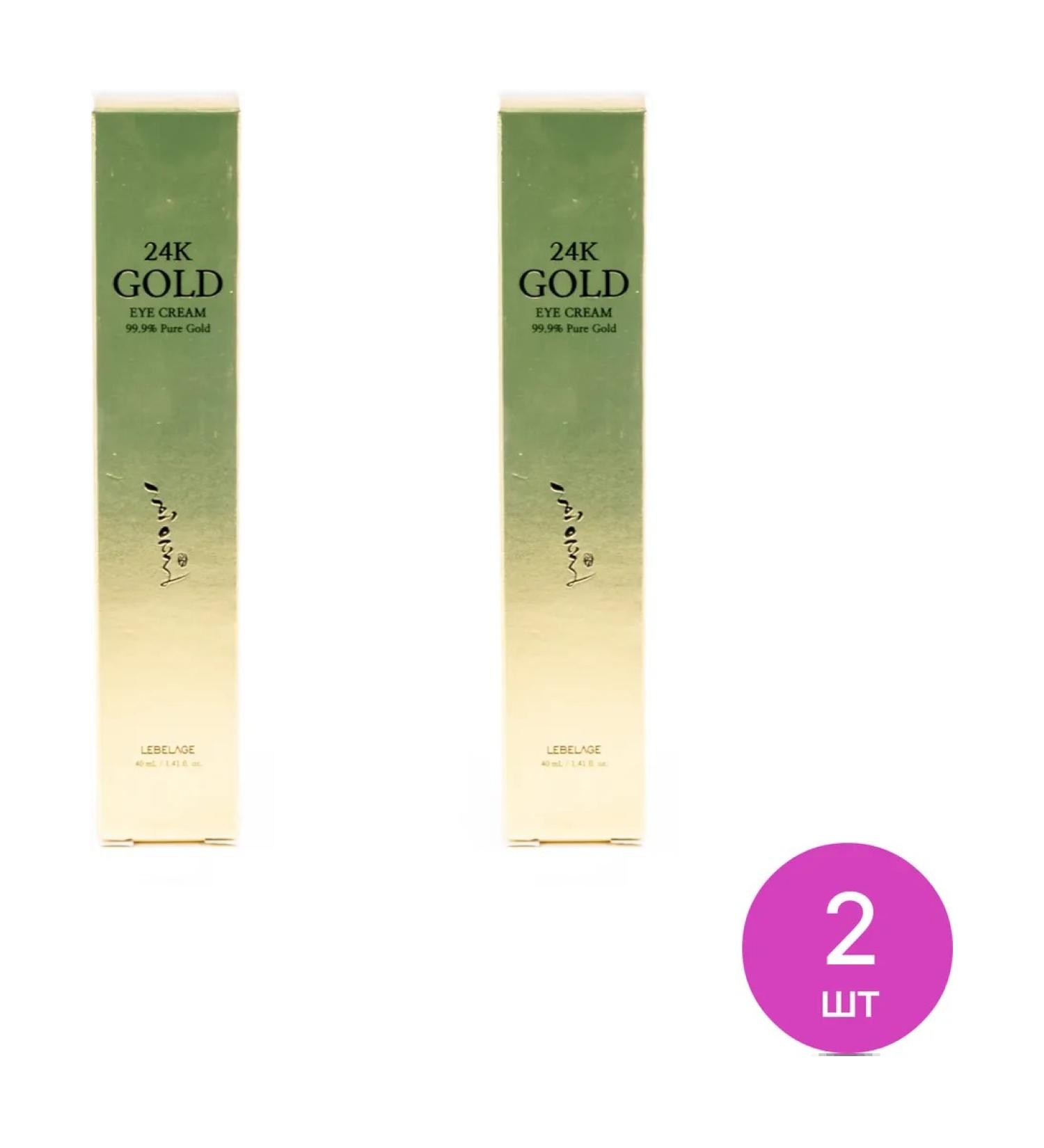 Lebelage Slabeling skin cream around the eyes of Heeyul 24k Gold 40ml 2 pcs - Buy Online on GoSupps.com