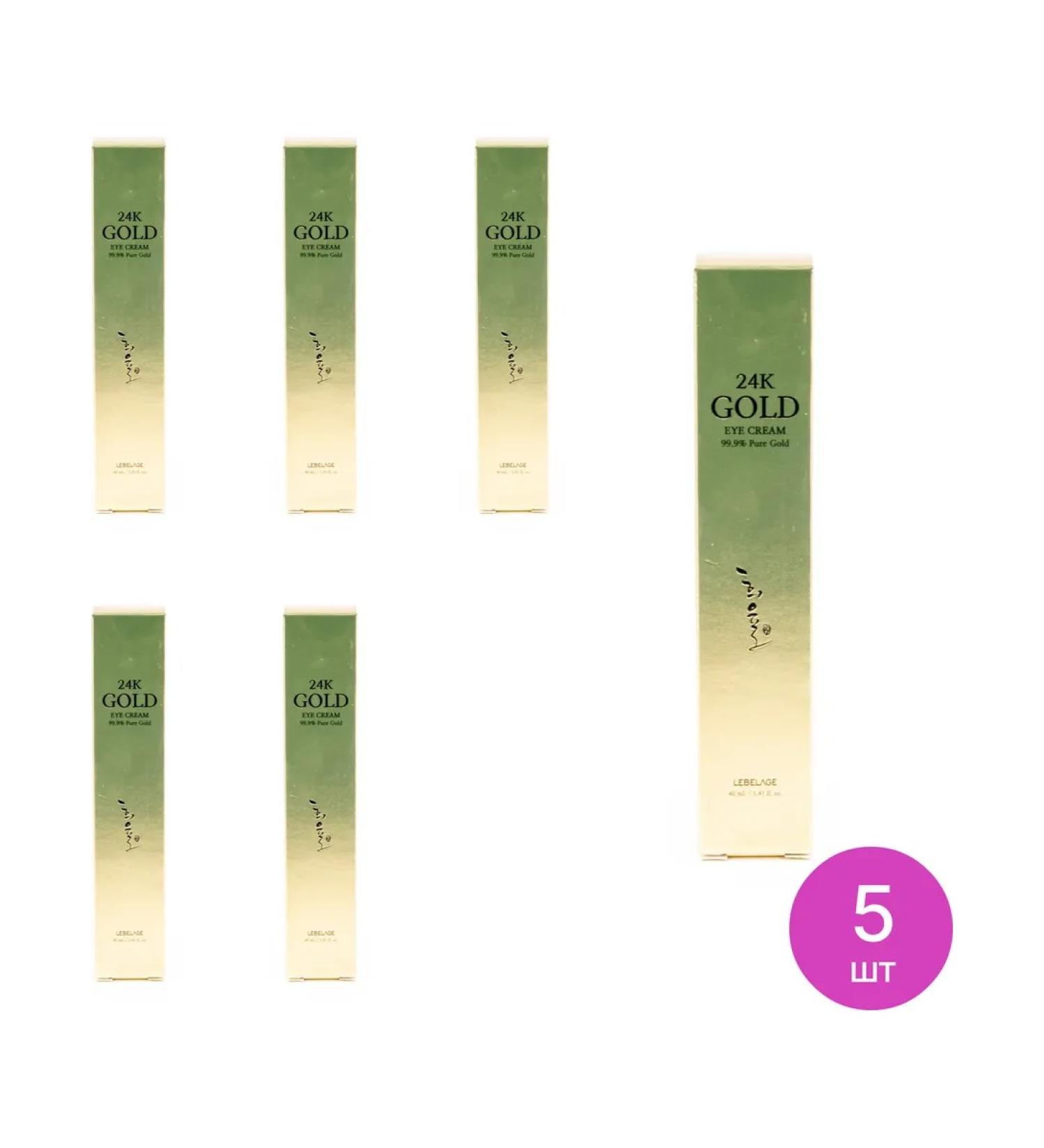 Lebelage Slabeling skin cream around the eyes of Heeyul 24k Gold 40ml 5 pcs - Buy Online on GoSupps.com