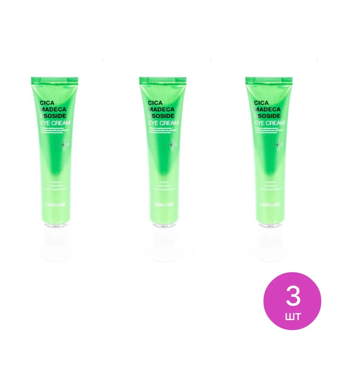 Lebelage Skin cream around the eyes of Cica Madecassoside 40ml 3 pcs - Buy Online on GoSupps.com