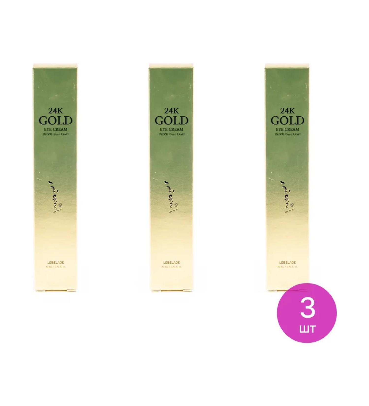 Lebelage Slabeling skin cream around the eyes of Heeyul 24k Gold 40ml 3 pcs - Buy Online on GoSupps.com