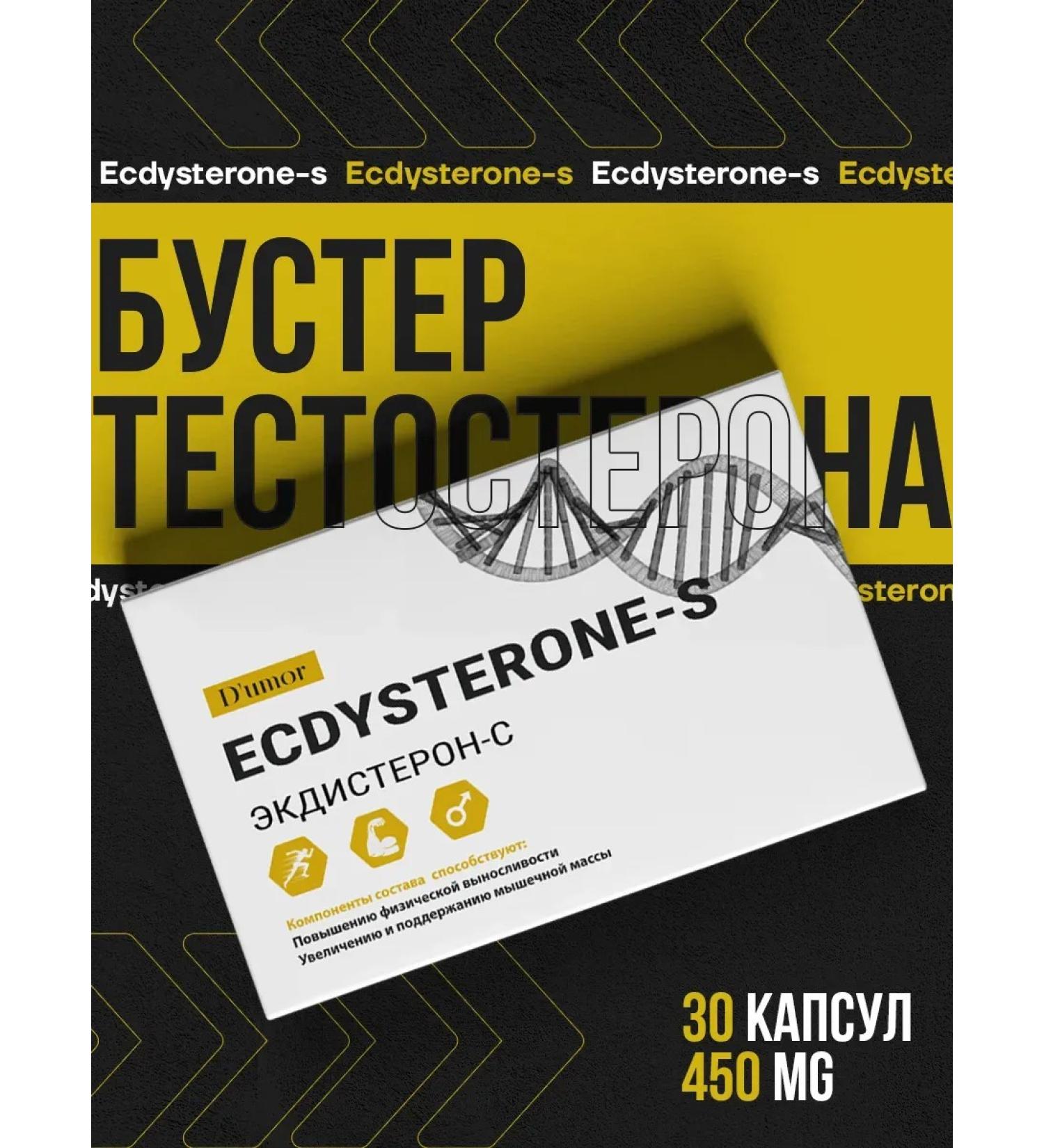 D'umor Testosterone for sports in capsules - Buy Online on GoSupps.com