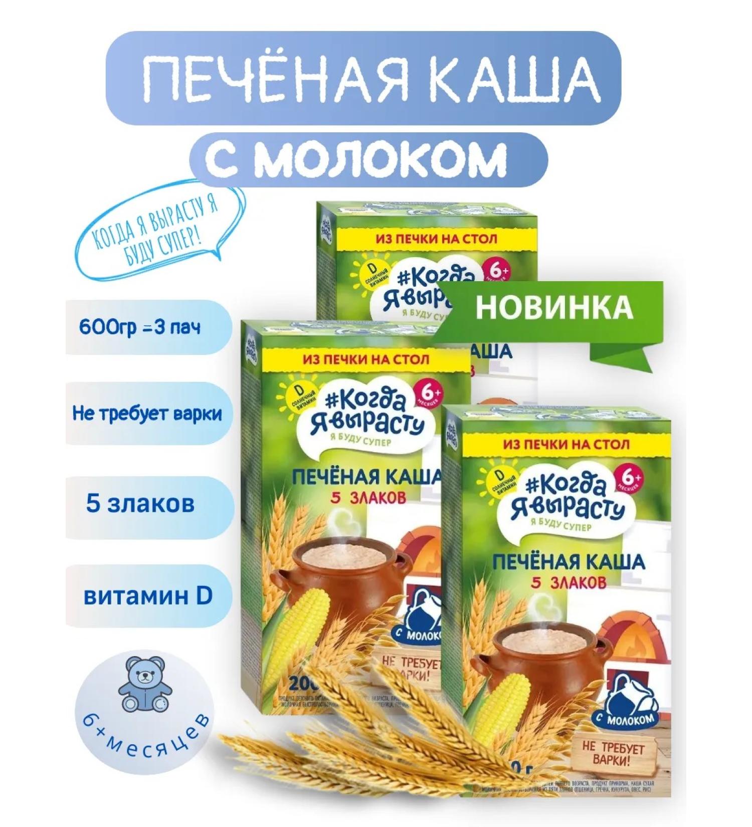 Boven porridge with milk 5 cereals