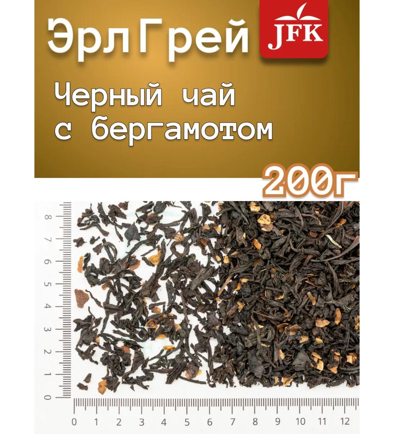 JFK Earl Gray Black tea 200g - Buy Online on GoSupps.com