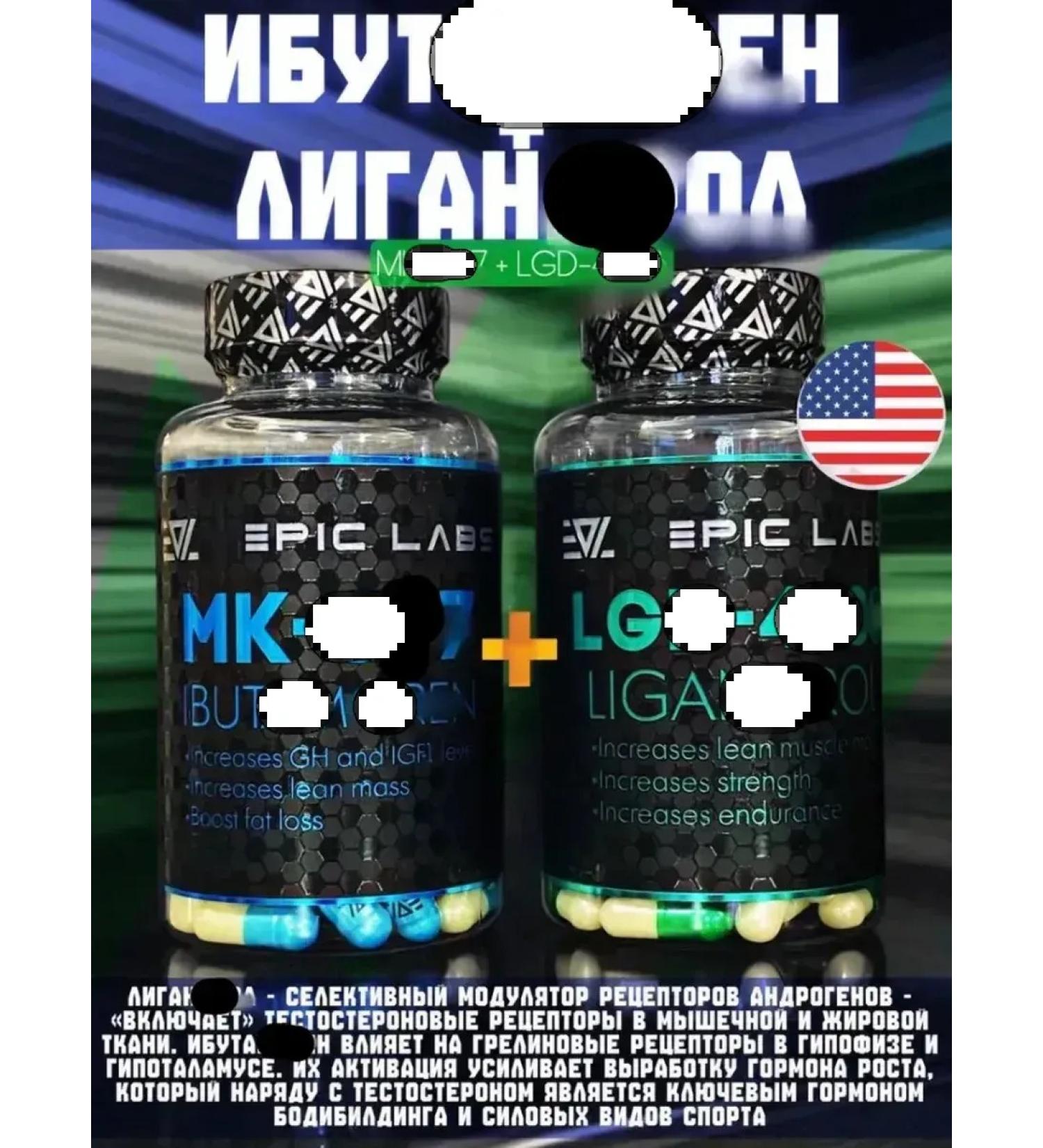 Epic Labs Bunch of MK 6 7 7 and lh d 40 3 3 muscle set - Buy Online on GoSupps.com
