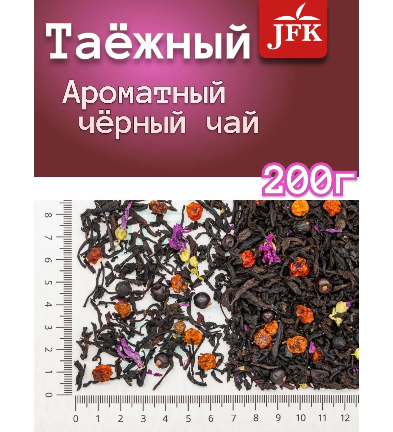 JFK Tea black taiga collection of large -leafed 200 g - Buy Online on GoSupps.com