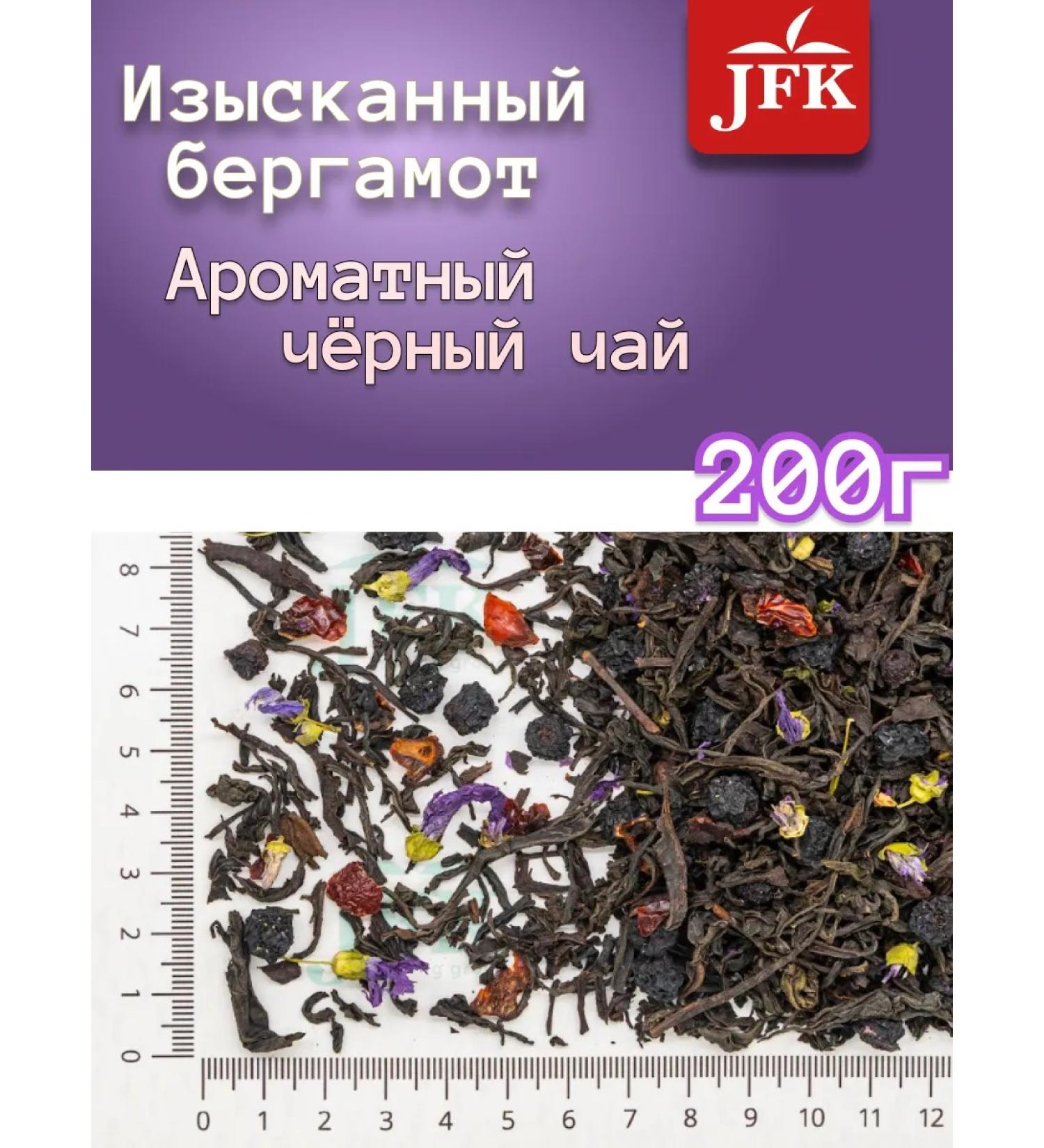 JFK Black tea exquisite bergamot of large -leafed 200 g - Buy Online on GoSupps.com