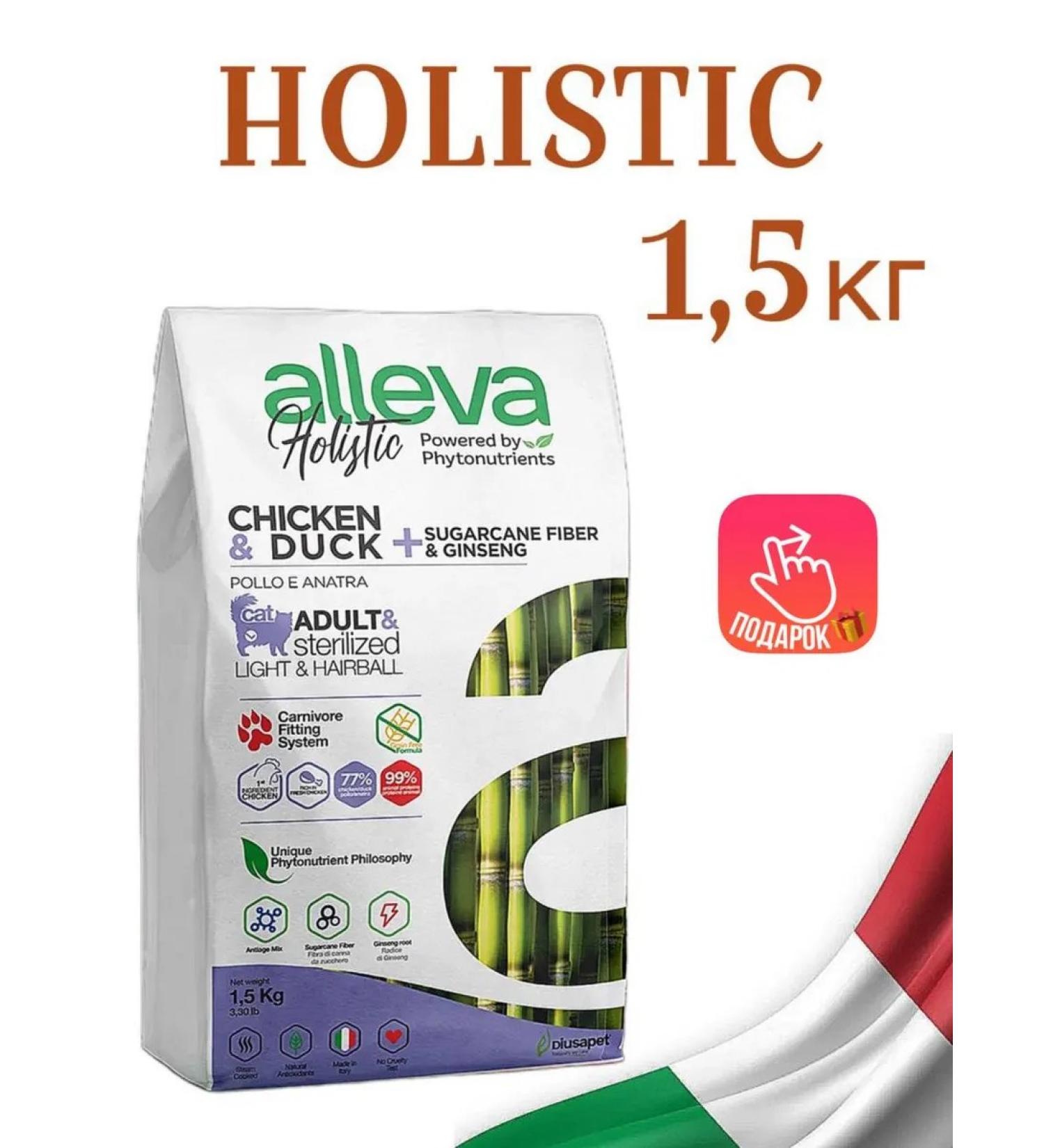 Alleva Dry food Holistic Chicken Duck for castrated cats - Buy Online on GoSupps.com