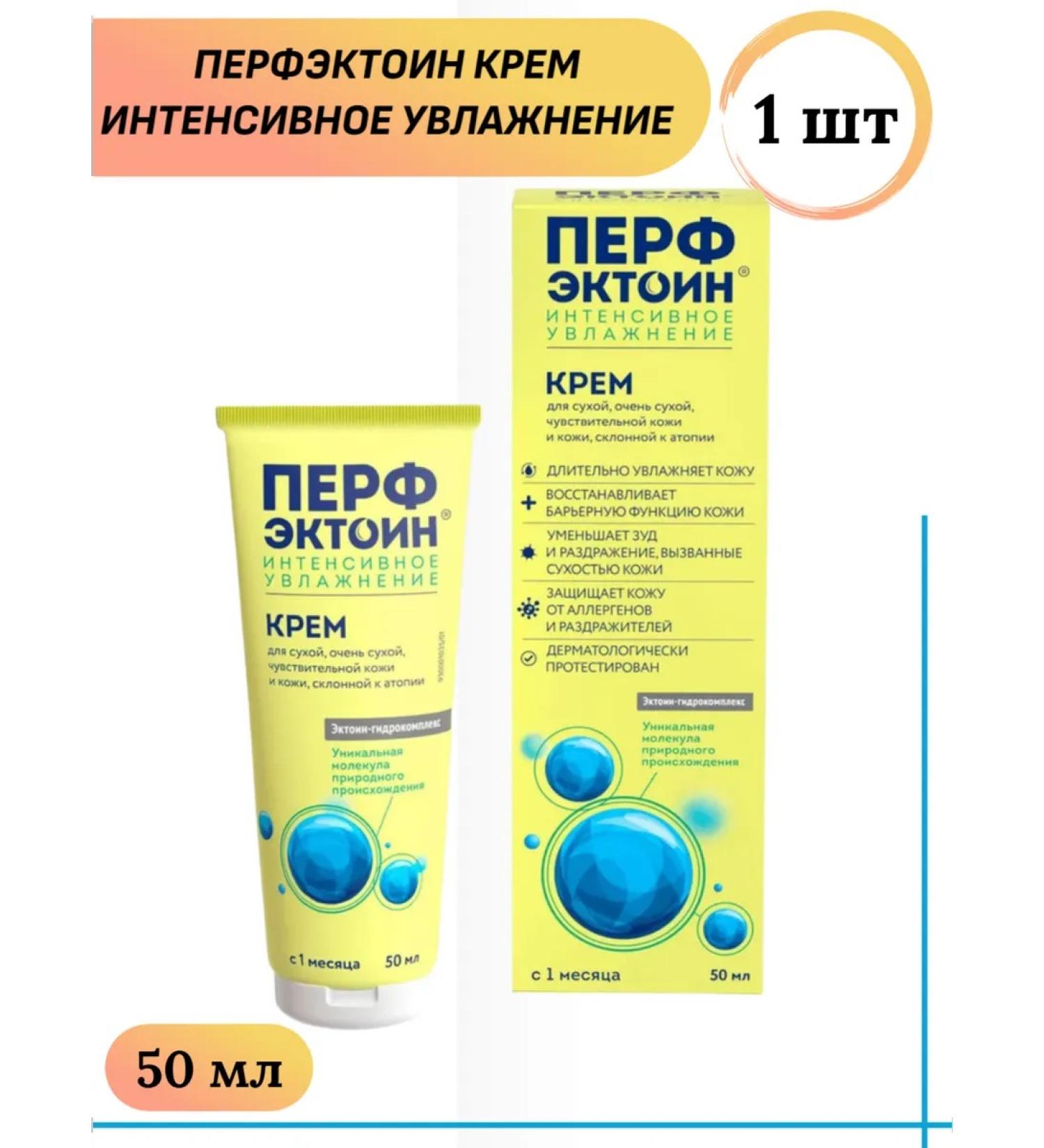 ADRIA Perfectin intensive hydration cream 50 ml