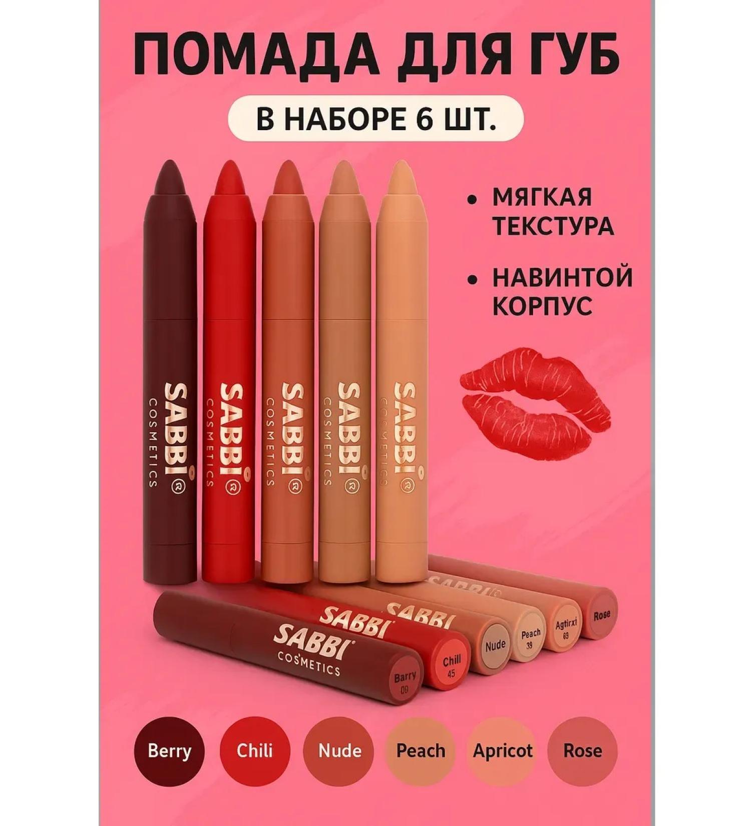 bean Lipstick matte set 6 pieces - Buy Online on GoSupps.com
