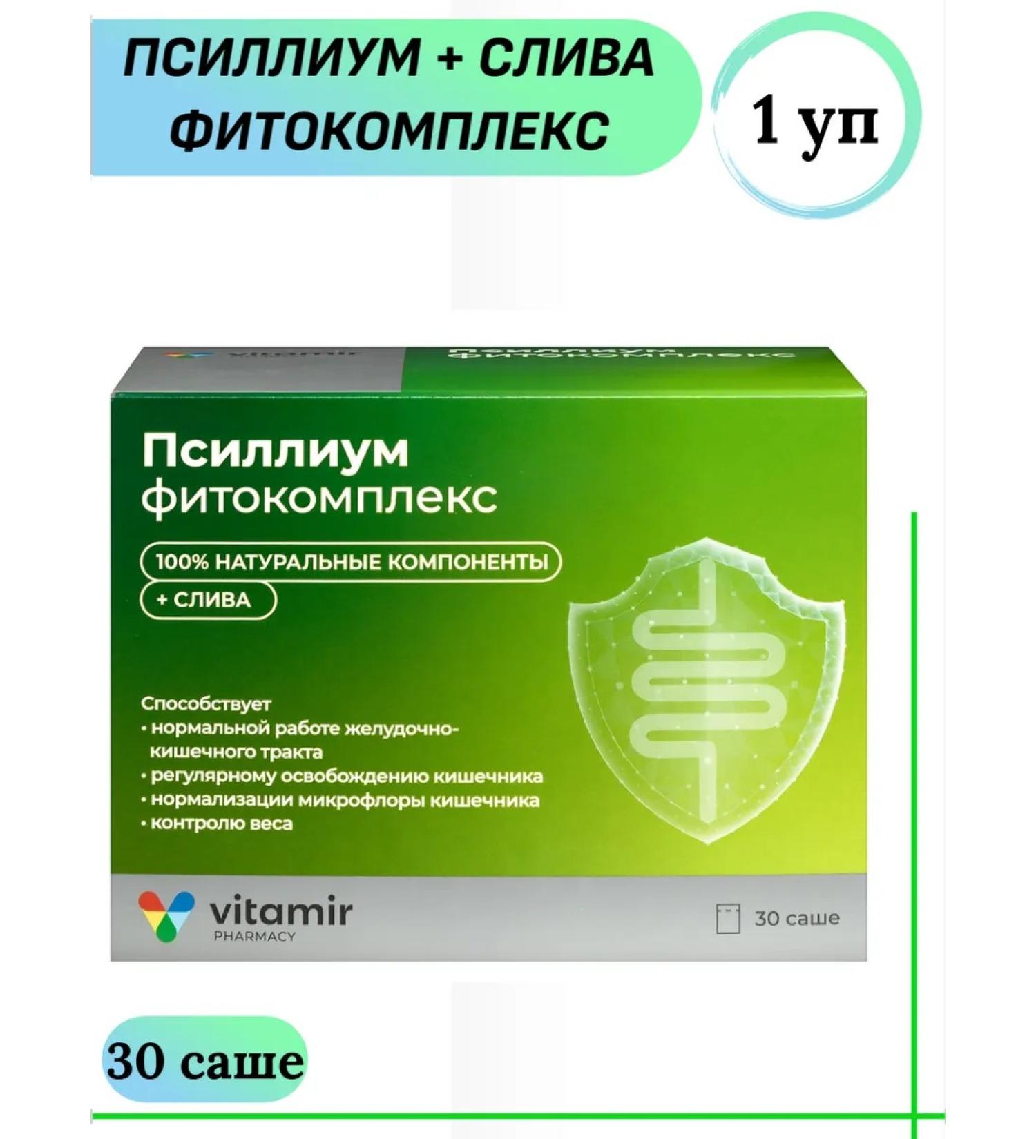 VITAMIR Psllium+drain phytocomplex 30 Sasha