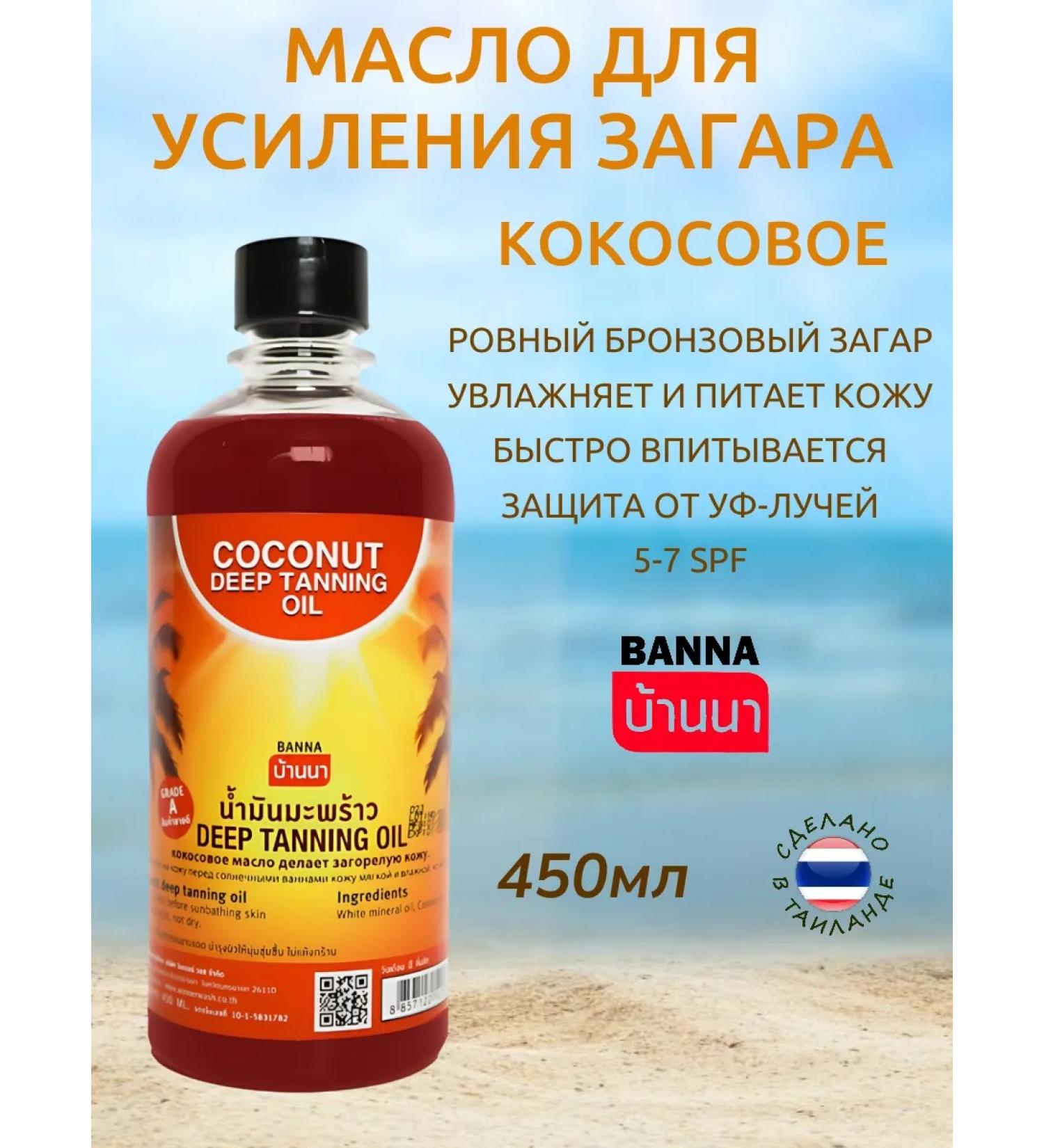 Banna Thai coconut oil to enhance tanning 450ml - Buy Online on GoSupps.com