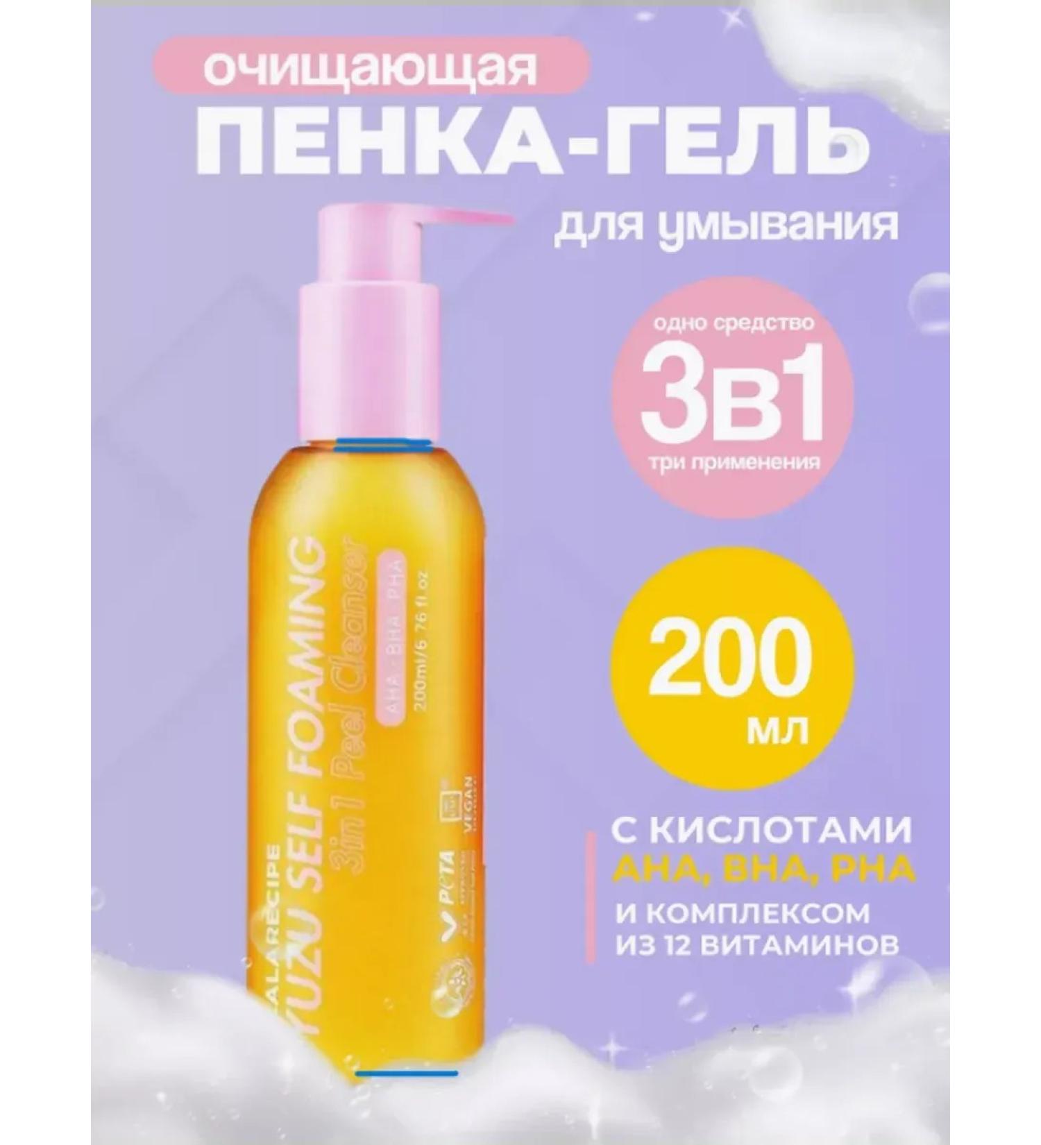 Lalarecipe Cleaning Feet for Facial Foam with Extract Enuzu 3B1 - Buy Online on GoSupps.com