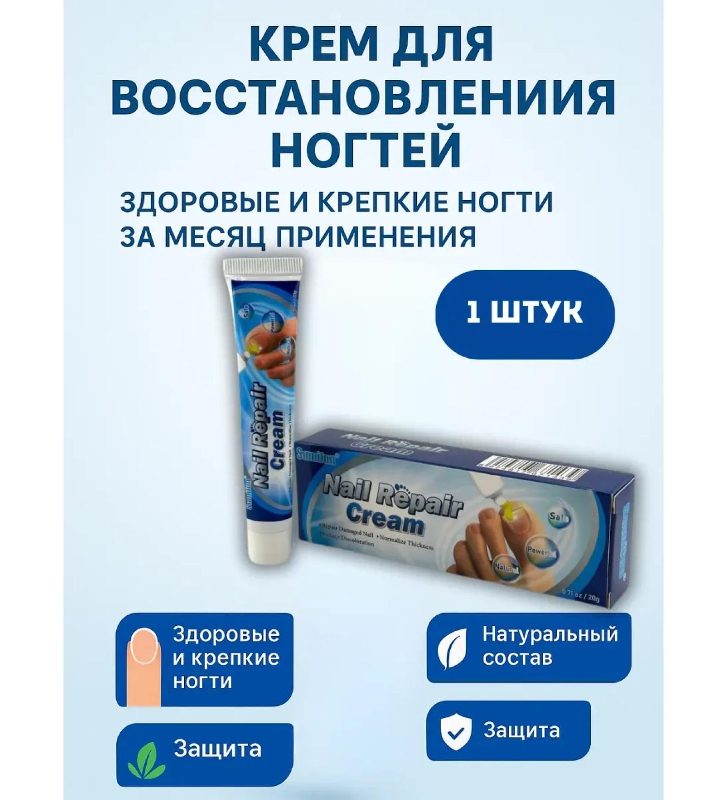 PN-95 Nail restoration cream 20 g - Buy Online on GoSupps.com