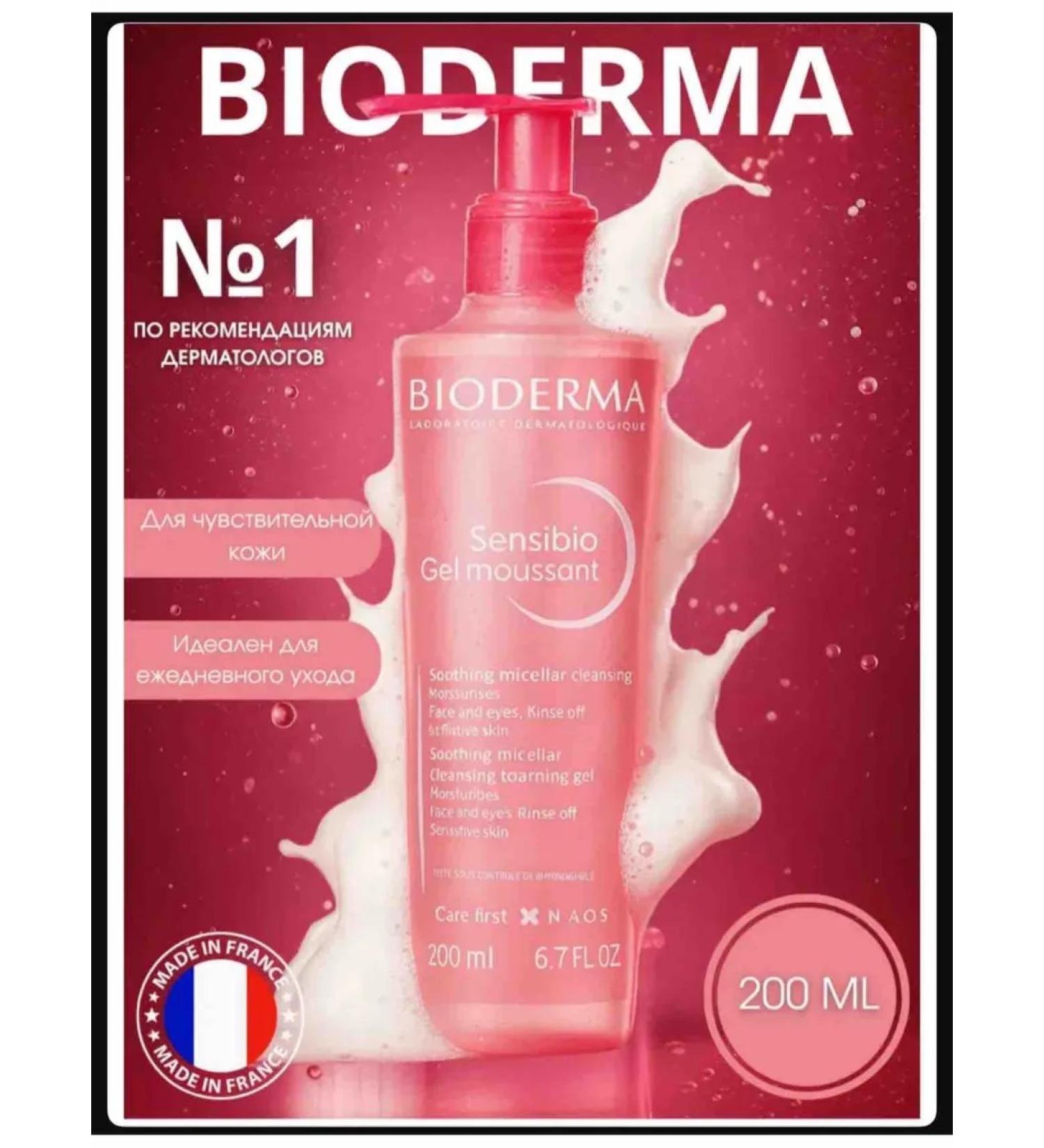 BIODERMA SEBIUM Sensibio cleansing gel to wash the face 200 ml - Buy Online on GoSupps.com