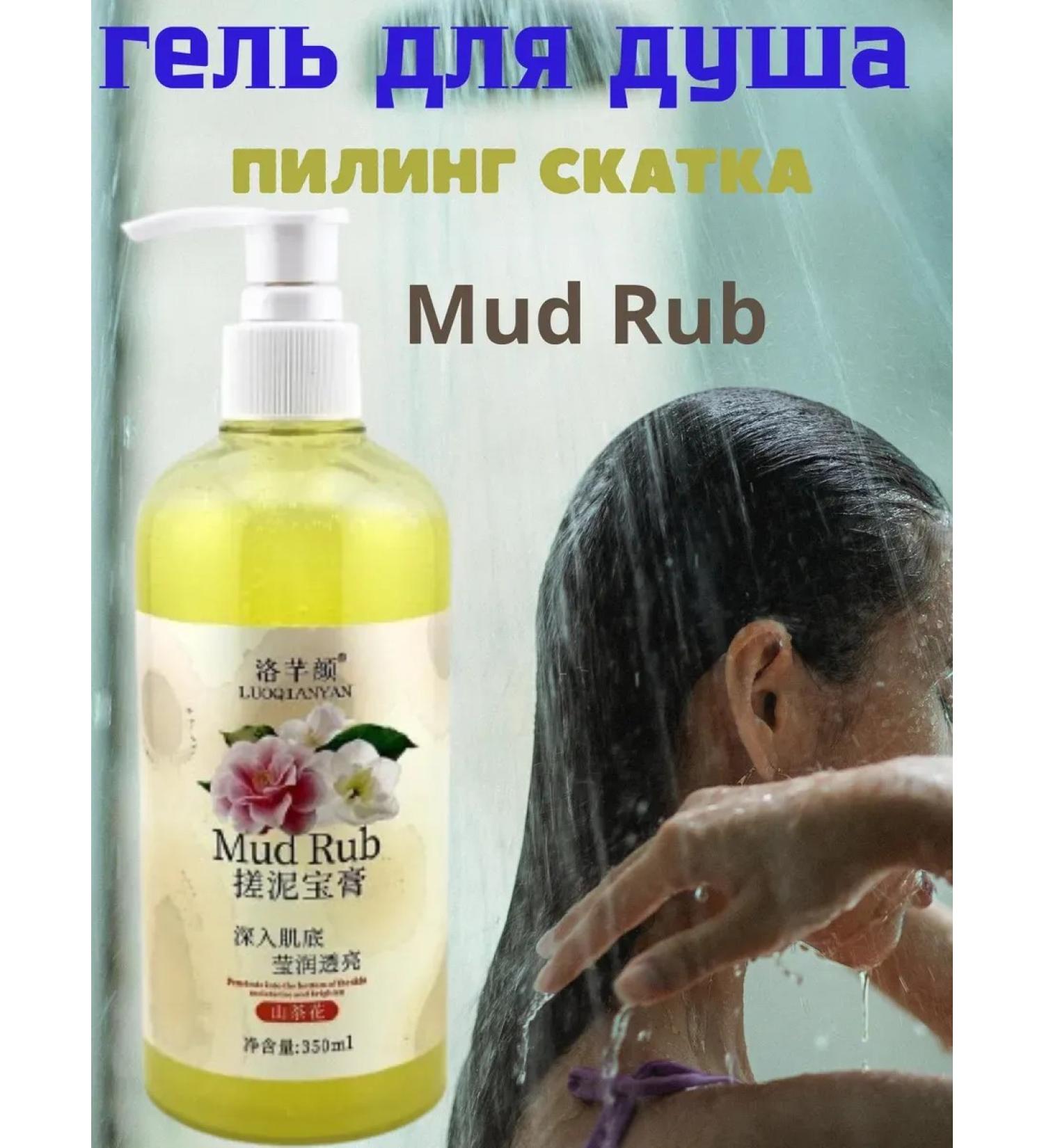 LUCKY Body peeling with camellia shower gel - Buy Online on GoSupps.com