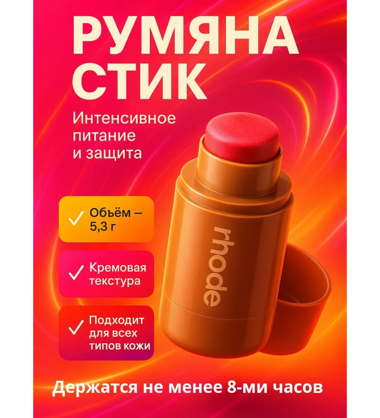 EA81 Pocket blush stick Freckle shade - Buy Online on GoSupps.com