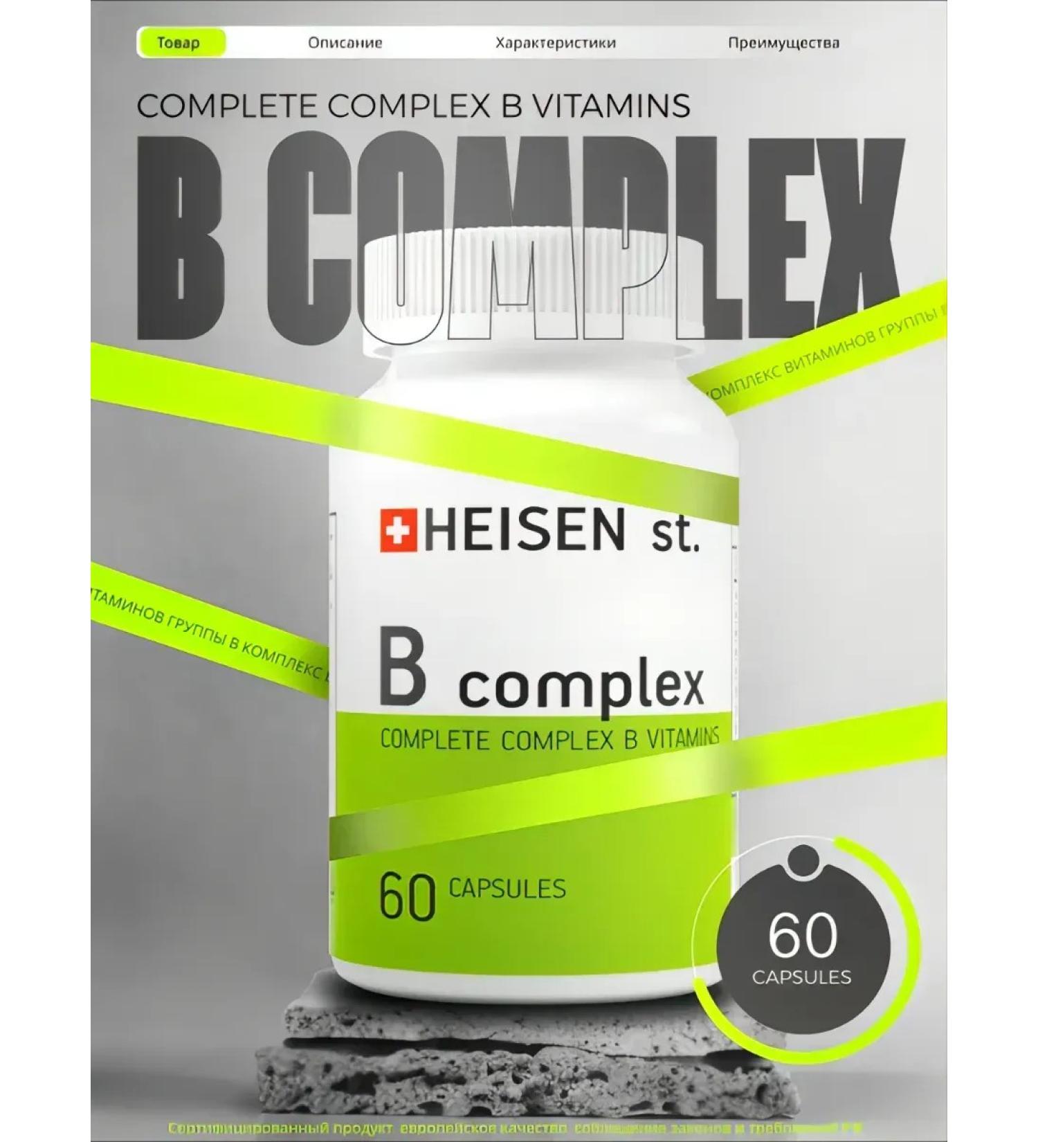 Heisen Standards B vitamins B complex for beauty and youth - Buy Online on GoSupps.com