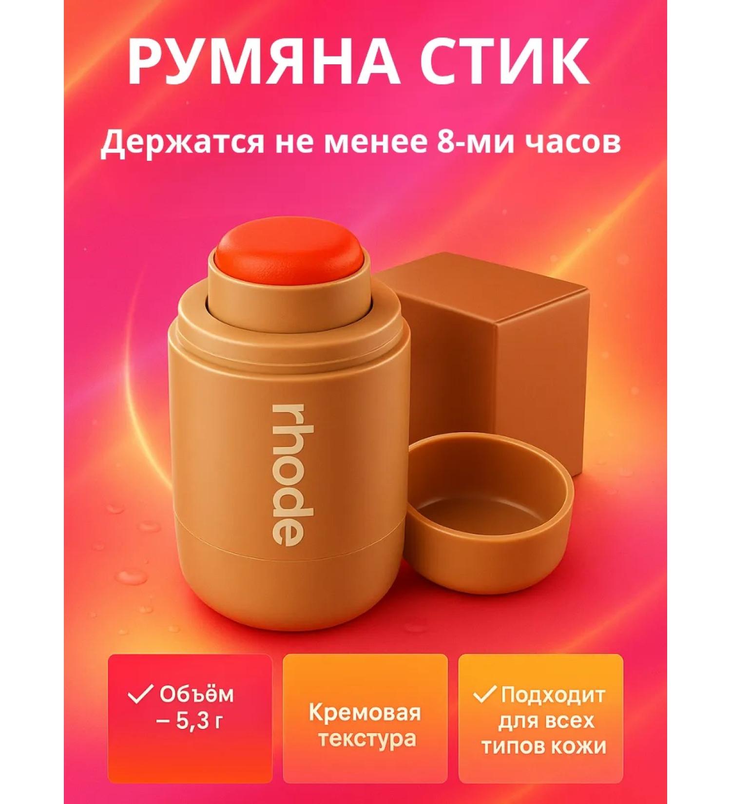 EA81 Pocket blush stic shade Spicy Marg - Buy Online on GoSupps.com