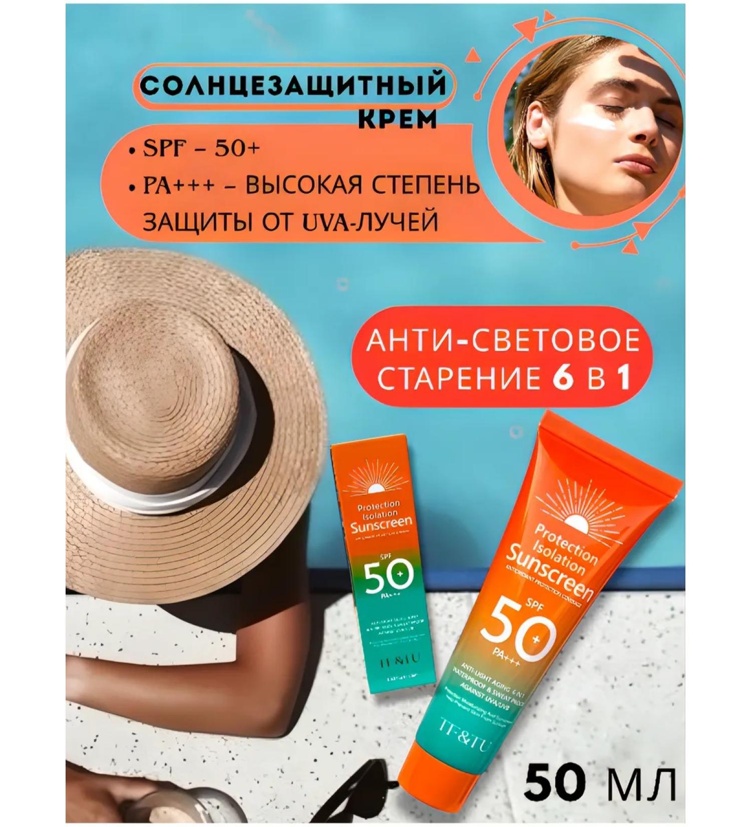 LuNa Cosmetics Sunscreen SPF 50 +++ for the face and body of Anti-Acne - Buy Online on GoSupps.com