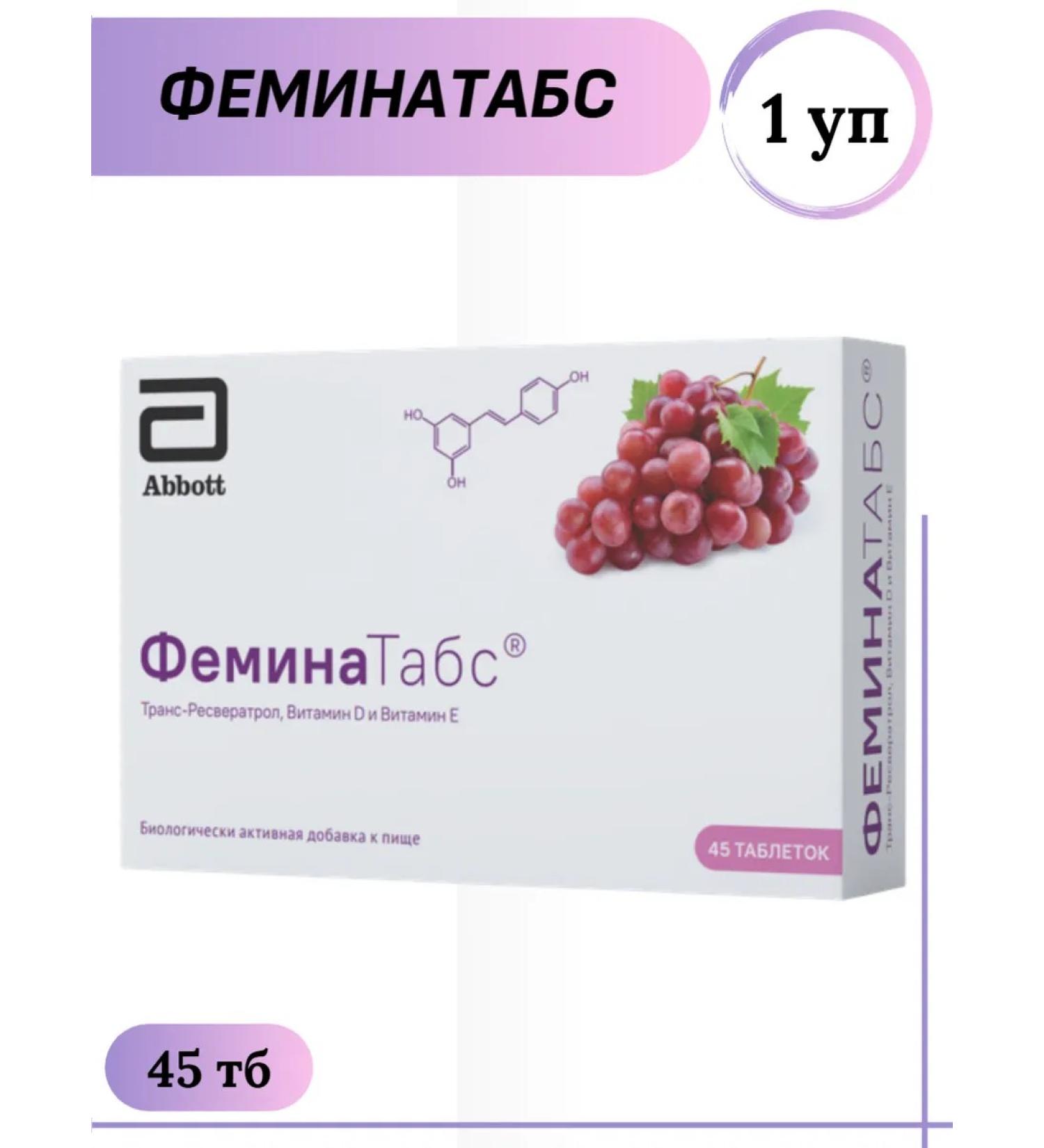 Labomar SPA Feminatabs resorption tablets 45 pcs