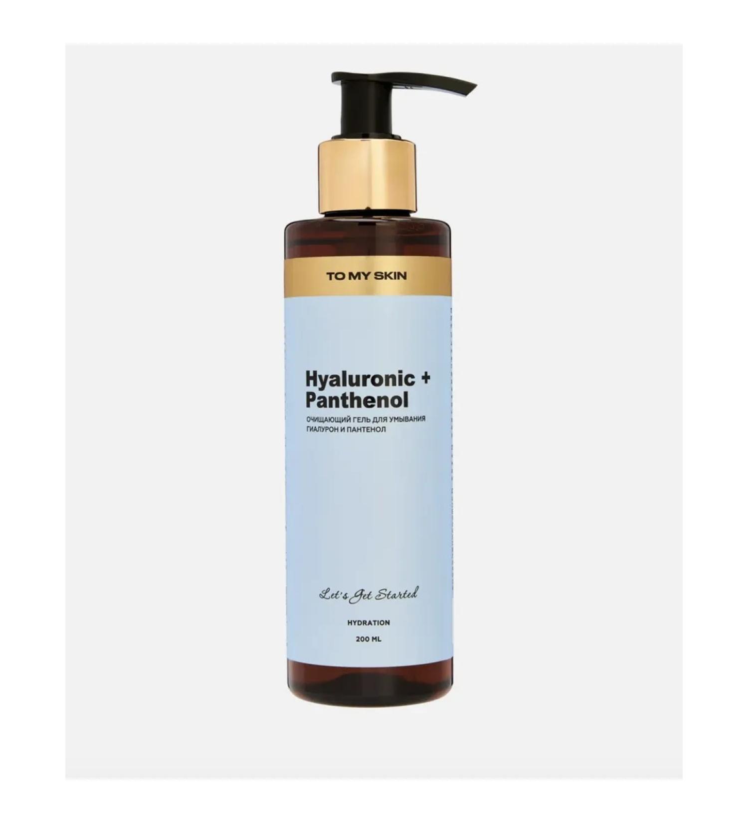 To my skin gel for washing 200 ml - Buy Online on GoSupps.com