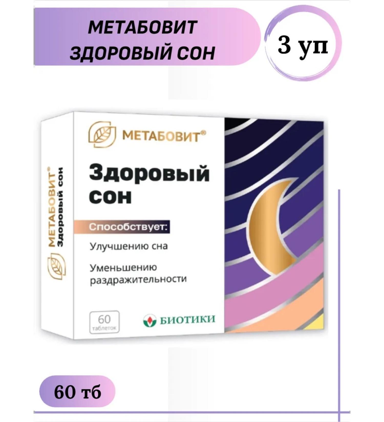 Biotics Metabovit healthy sleep 60 TB 3