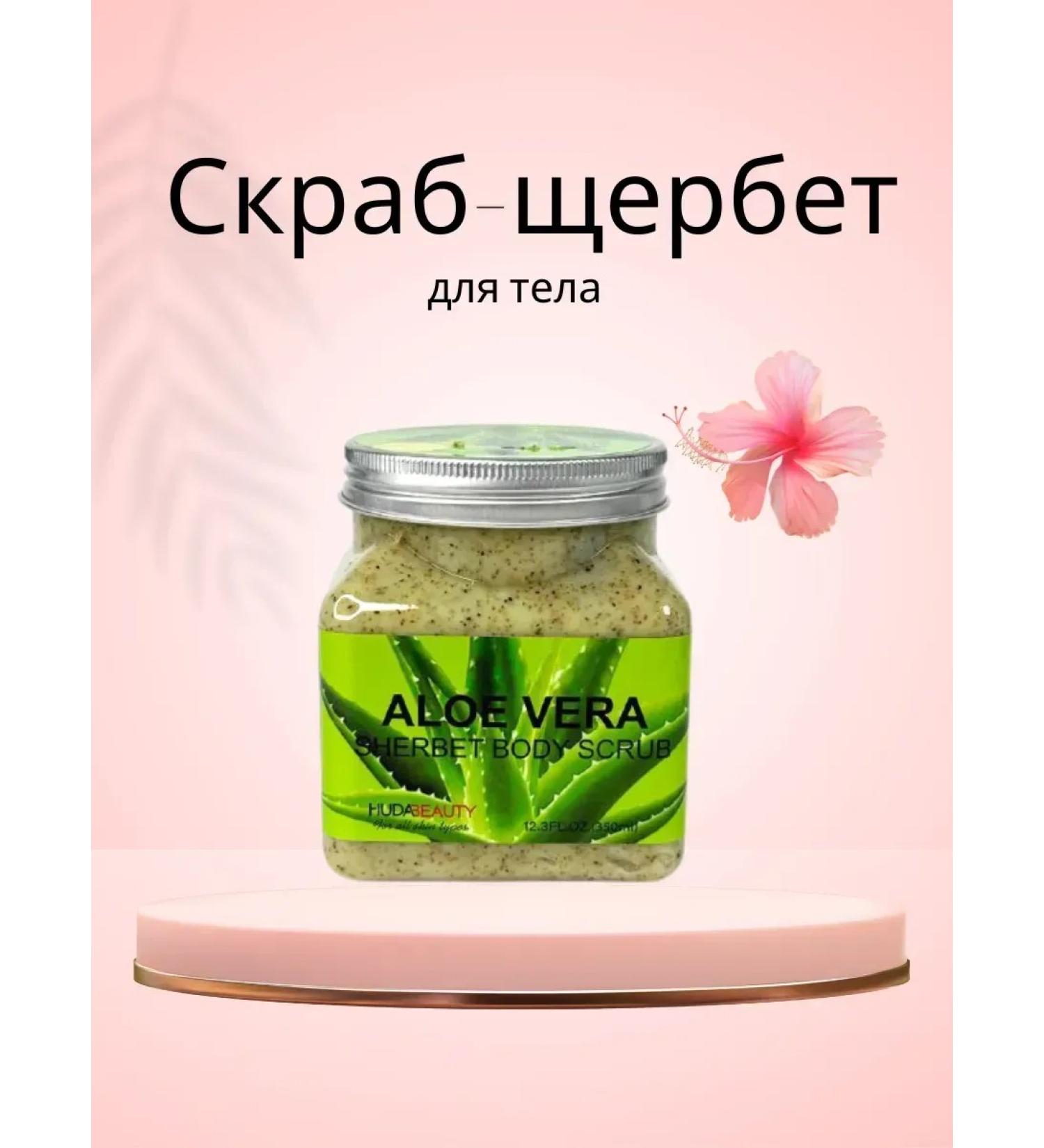 NurB Shcherbet Body Skrab Aloe moisturizing - Buy Online on GoSupps.com