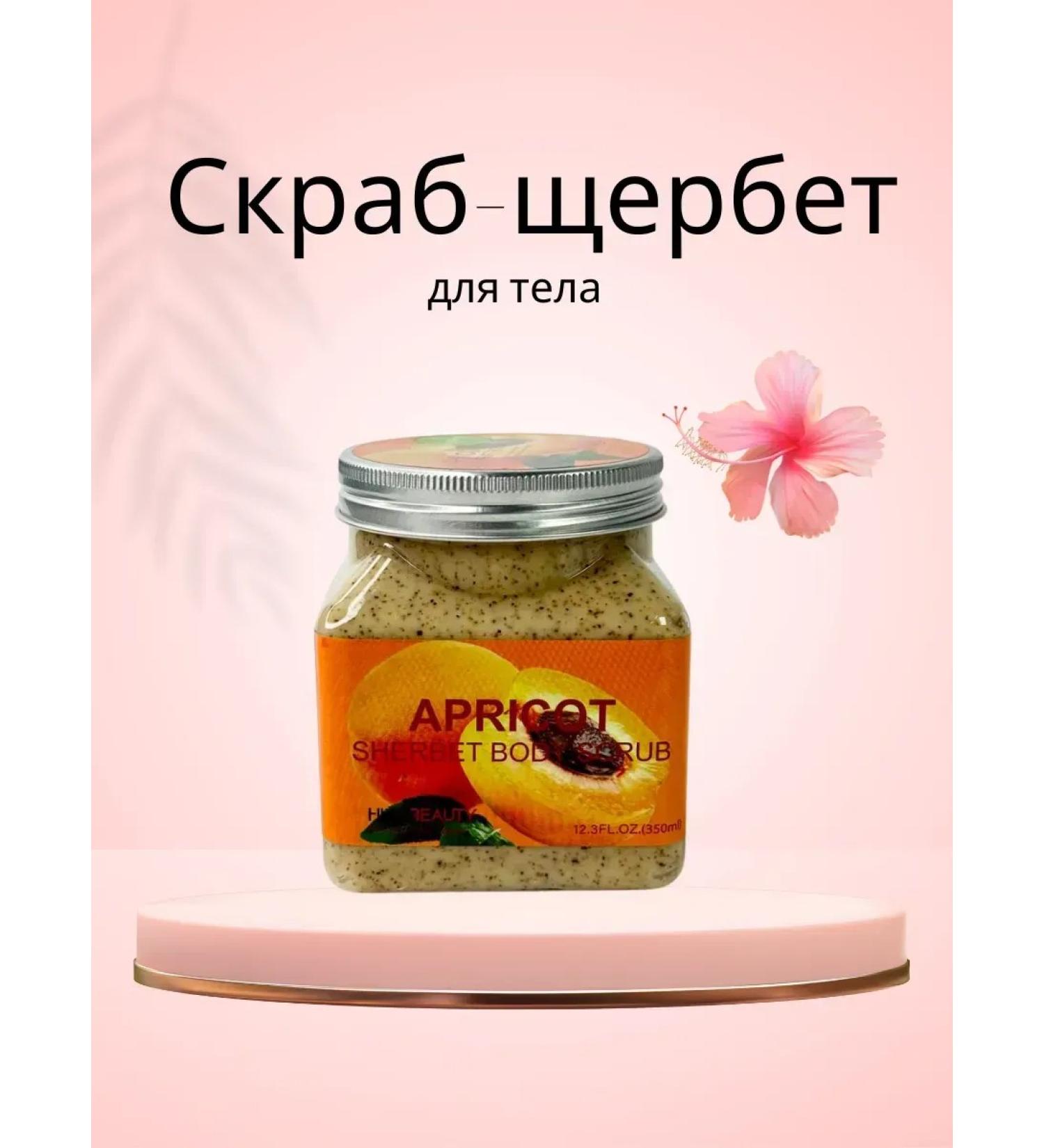 NurB Shcherbet Body Scrub Apricot - Buy Online on GoSupps.com