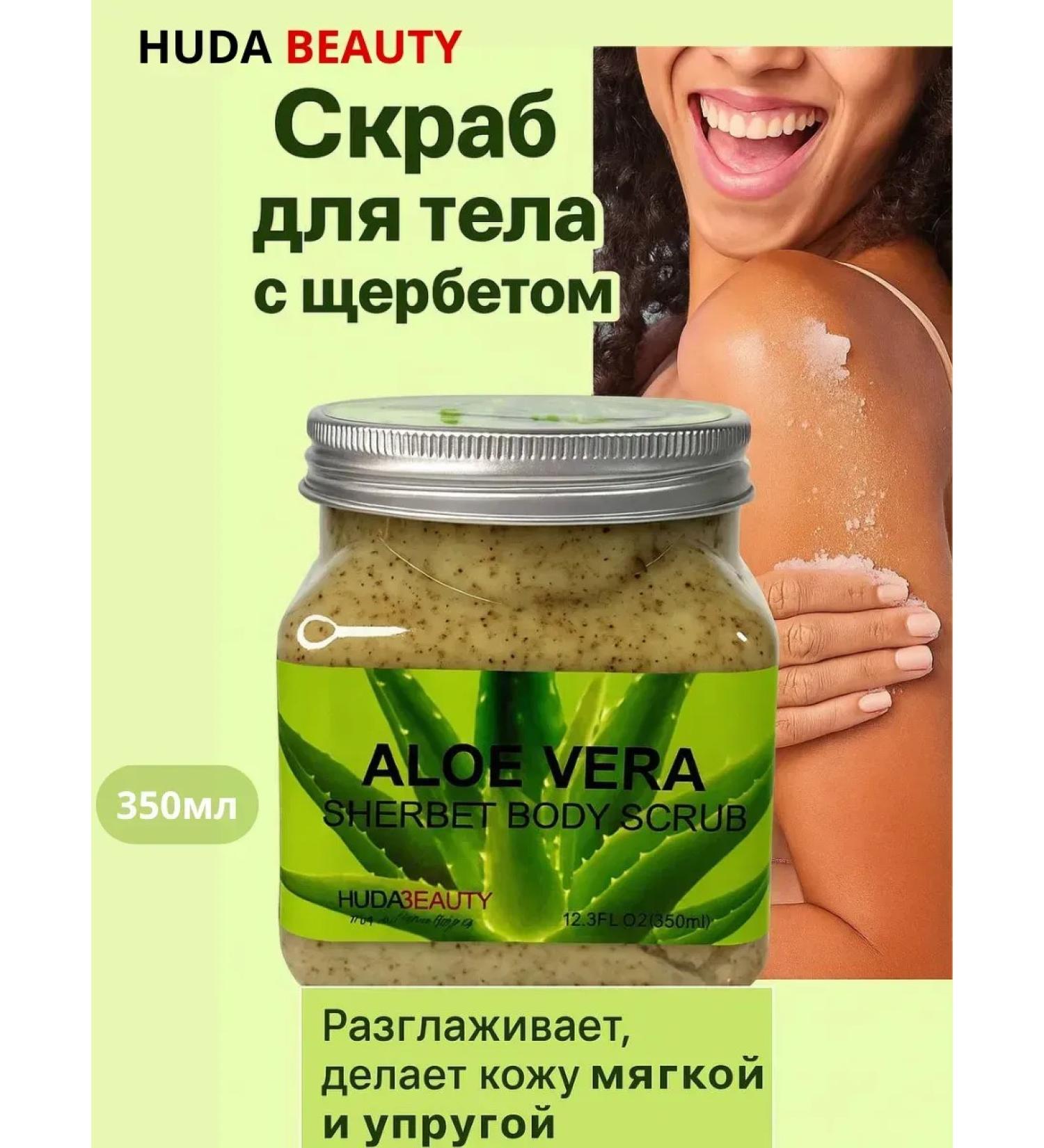 GAR Body scrub with sea salt and aloe vera sorbet - Buy Online on GoSupps.com