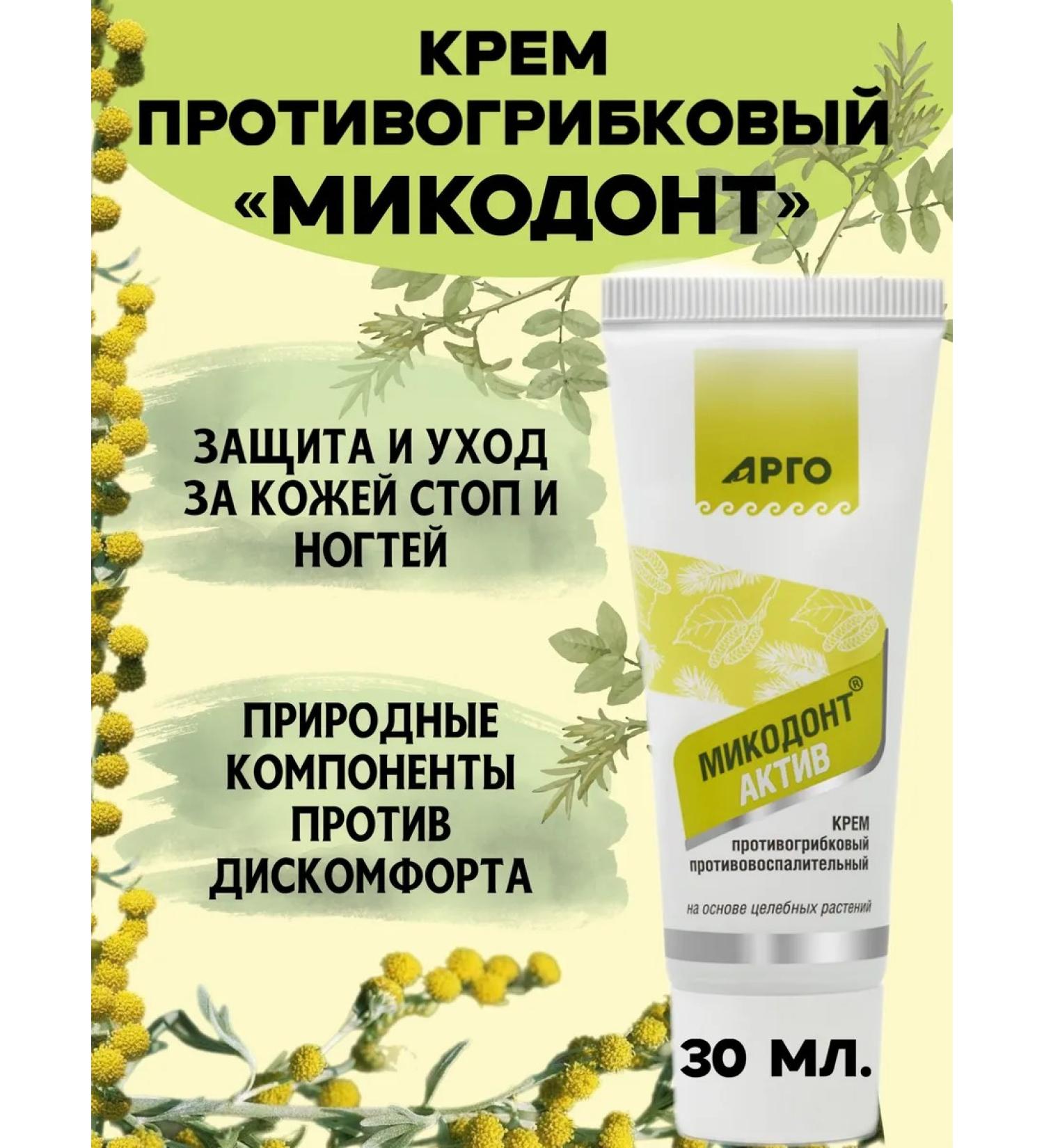 biolite Antifungal cream "Mikodont Act" 30 ml - Buy Online on GoSupps.com