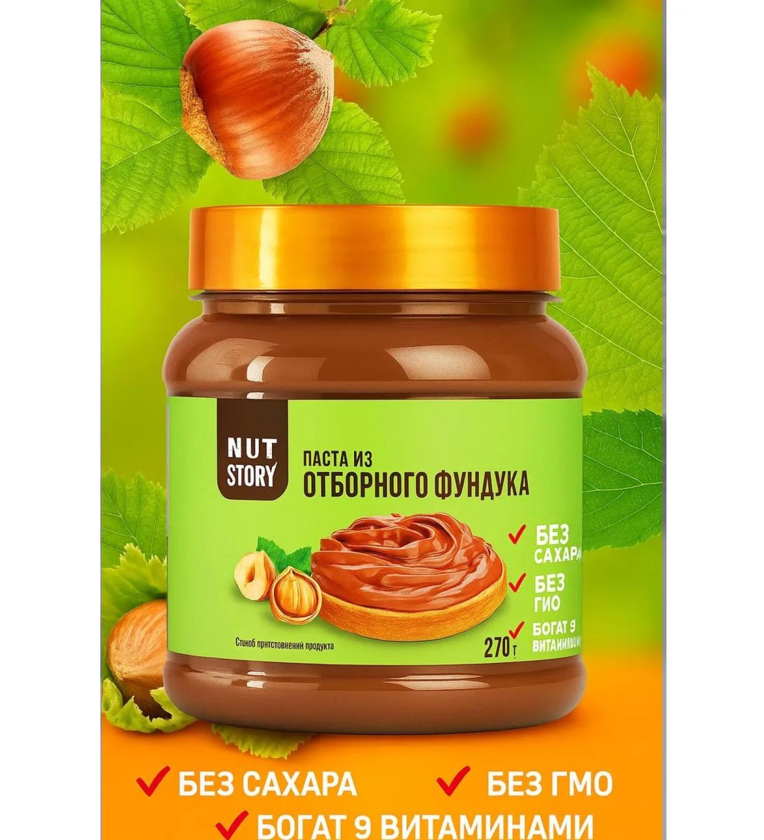 Dr Badam Walnut paste made of hazel 270 g without sugar and oil - Buy Online on GoSupps.com