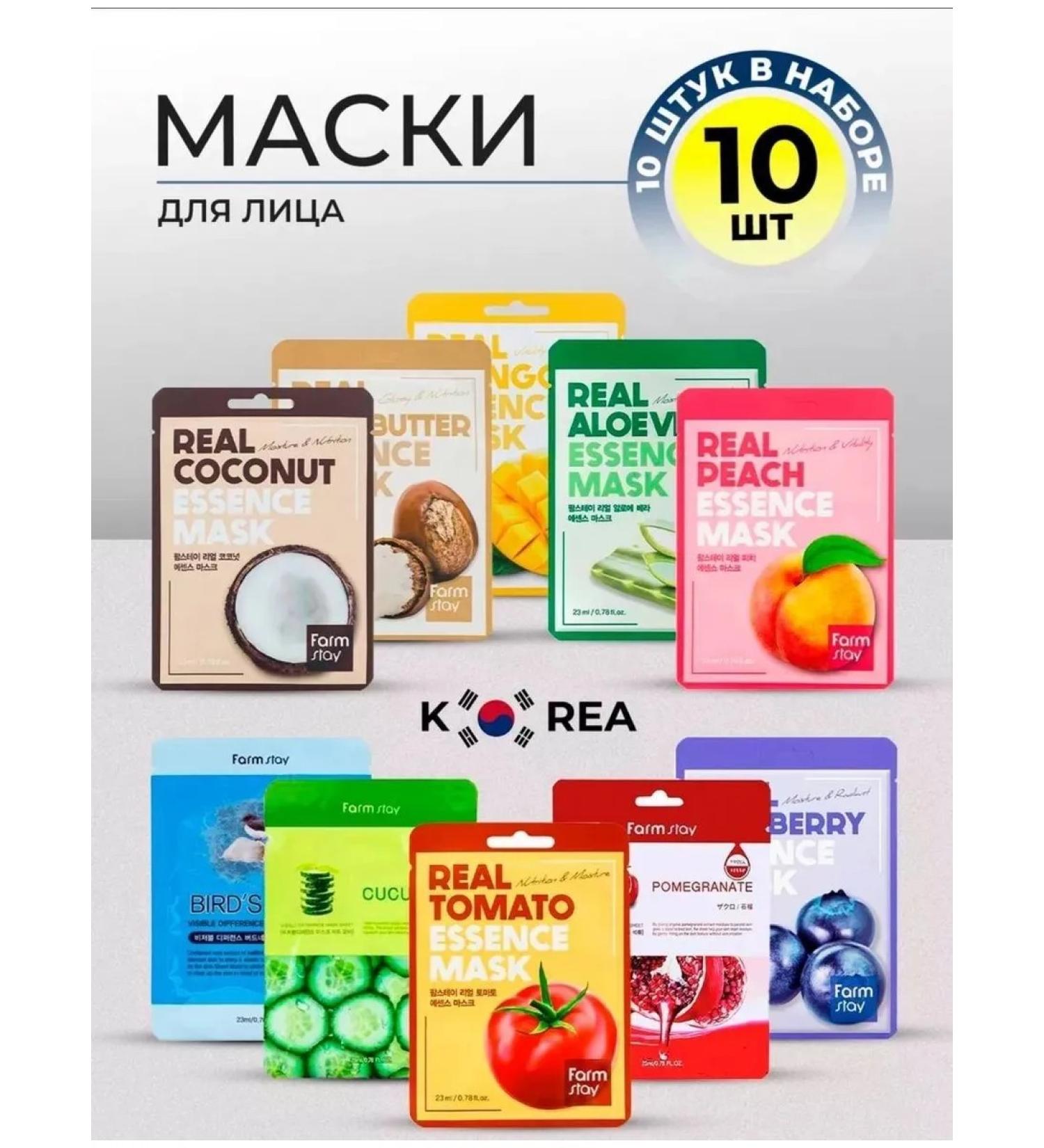 Cosmetic masks Set of fabric face masks 10pcs