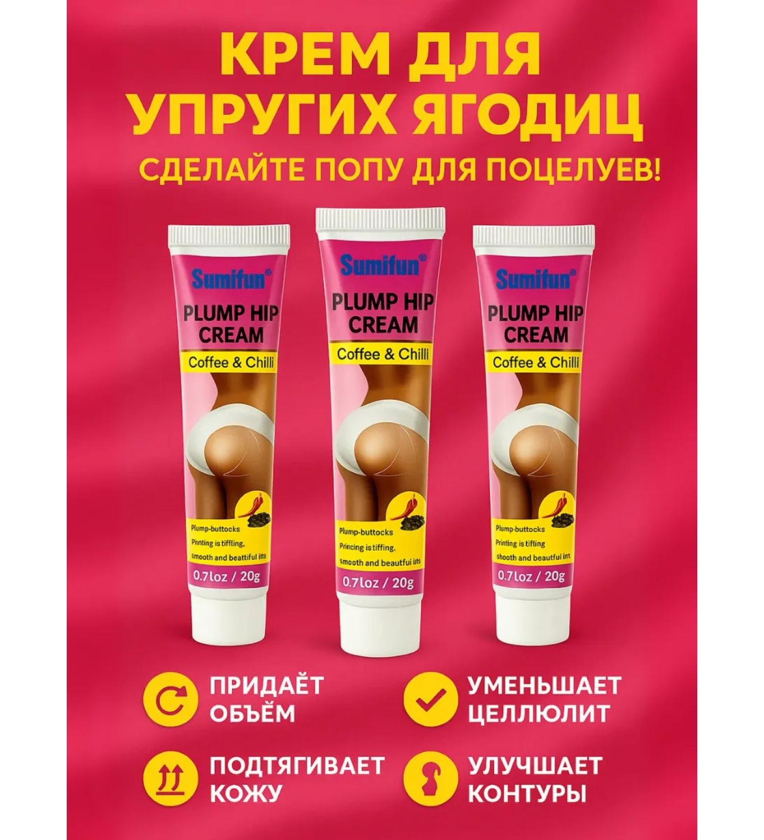 Sparkly4 Cream for increasing and elasticity of the buttocks 3 pcs - Buy Online on GoSupps.com